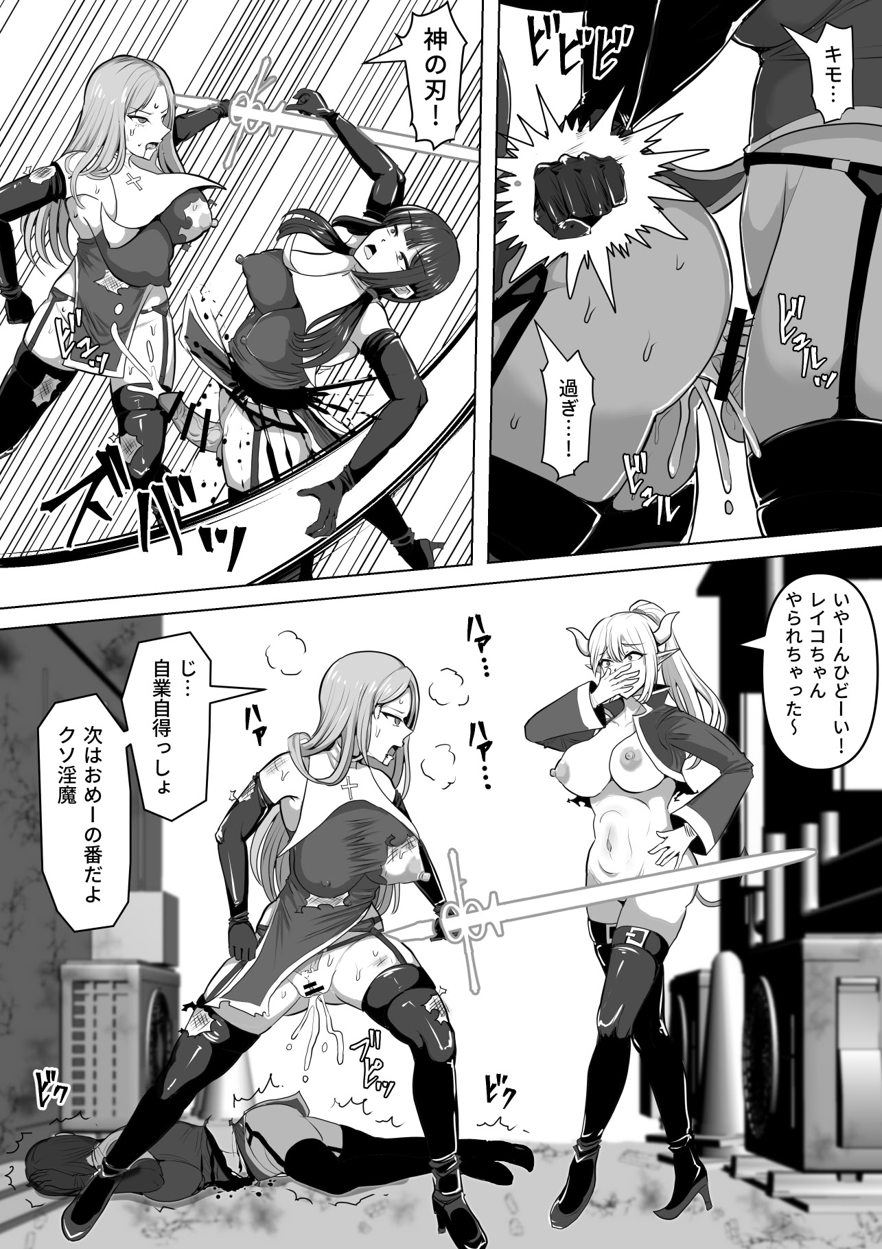 [日本漫画] [白い天道虫 (た ta)] ふたなり射精管理!5 ～100日後に射精する退魔使徒ミーナ～ 单本,巨乳大奶,露出,大阴茎#[50P]-12