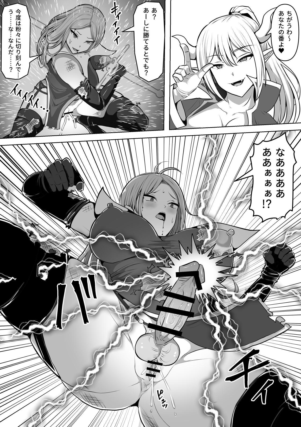 [日本漫画] [白い天道虫 (た ta)] ふたなり射精管理!5 ～100日後に射精する退魔使徒ミーナ～ 单本,巨乳大奶,露出,大阴茎#[50P]-13