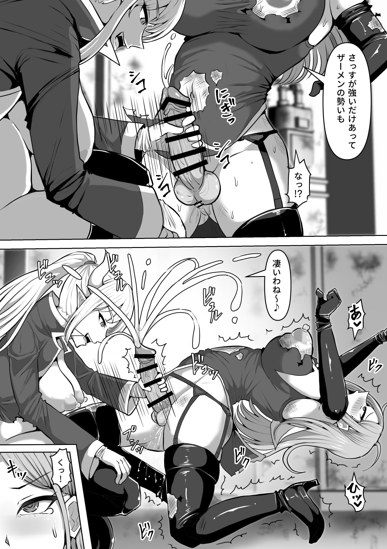 [日本漫画] [白い天道虫 (た ta)] ふたなり射精管理!5 ～100日後に射精する退魔使徒ミーナ～ 单本,巨乳大奶,露出,大阴茎#[50P]-16