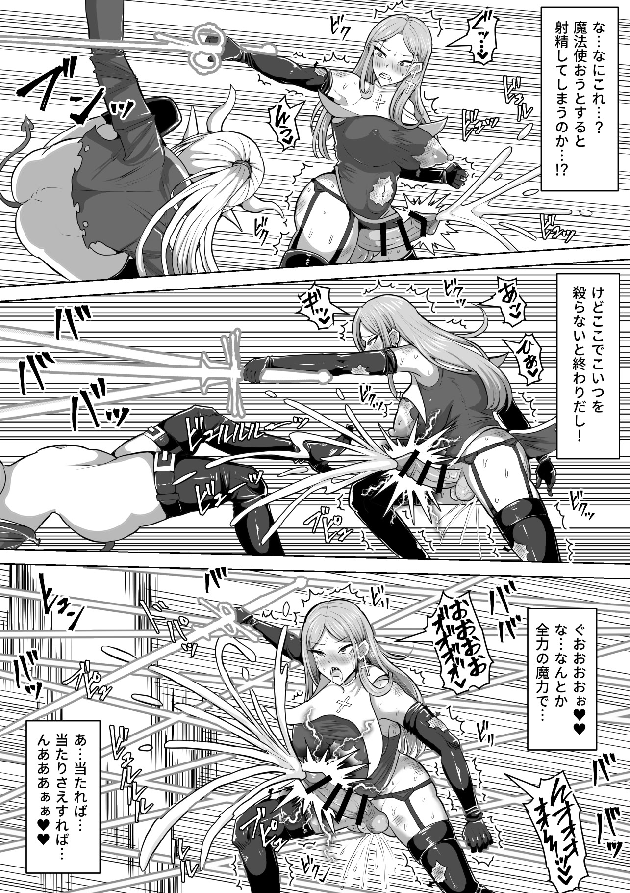 [日本漫画] [白い天道虫 (た ta)] ふたなり射精管理!5 ～100日後に射精する退魔使徒ミーナ～ 单本,巨乳大奶,露出,大阴茎#[50P]-17