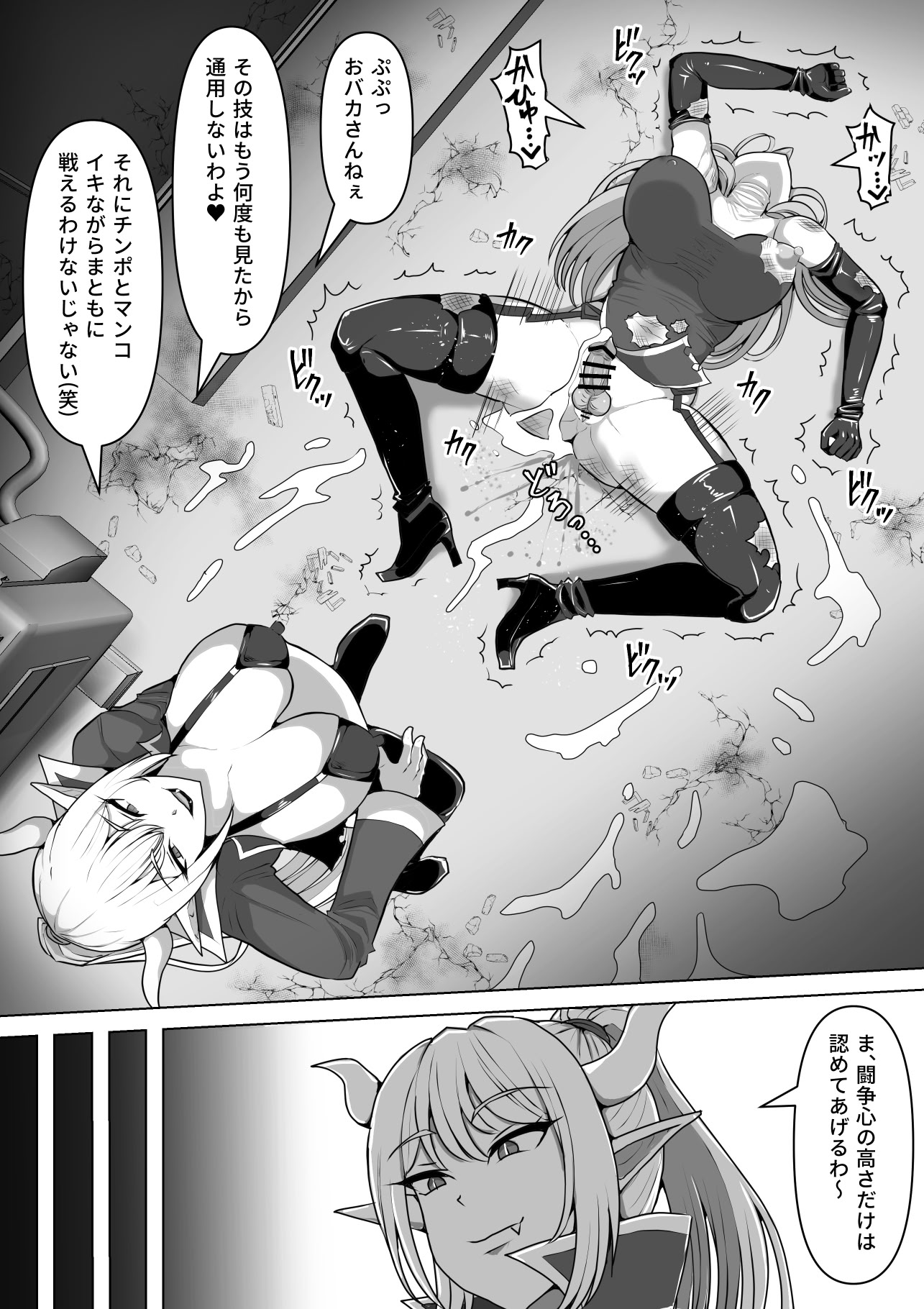 [日本漫画] [白い天道虫 (た ta)] ふたなり射精管理!5 ～100日後に射精する退魔使徒ミーナ～ 单本,巨乳大奶,露出,大阴茎#[50P]-19