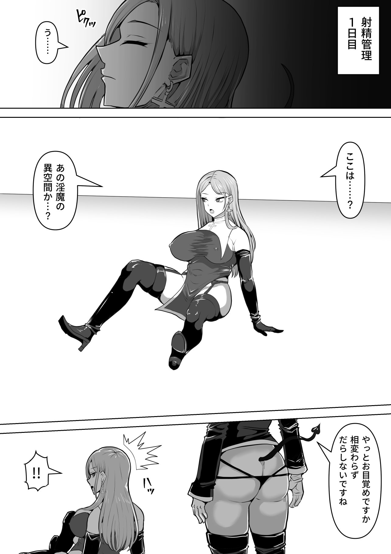 [日本漫画] [白い天道虫 (た ta)] ふたなり射精管理!5 ～100日後に射精する退魔使徒ミーナ～ 单本,巨乳大奶,露出,大阴茎#[50P]-20