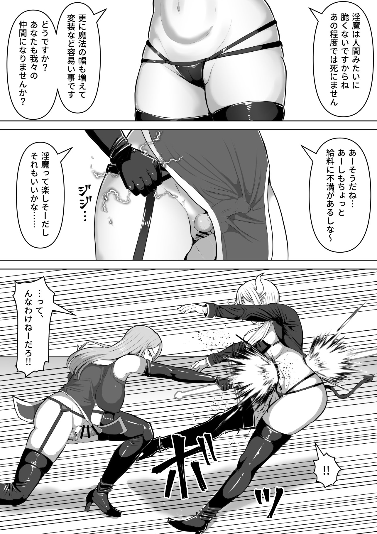 [日本漫画] [白い天道虫 (た ta)] ふたなり射精管理!5 ～100日後に射精する退魔使徒ミーナ～ 单本,巨乳大奶,露出,大阴茎#[50P]-22