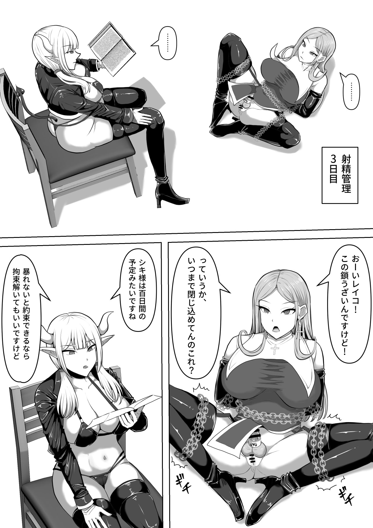 [日本漫画] [白い天道虫 (た ta)] ふたなり射精管理!5 ～100日後に射精する退魔使徒ミーナ～ 单本,巨乳大奶,露出,大阴茎#[50P]-25