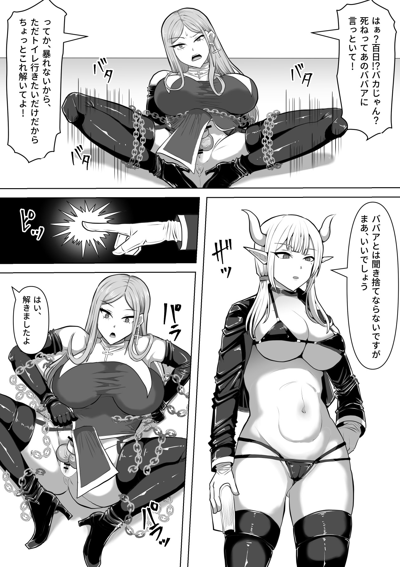 [日本漫画] [白い天道虫 (た ta)] ふたなり射精管理!5 ～100日後に射精する退魔使徒ミーナ～ 单本,巨乳大奶,露出,大阴茎#[50P]-26