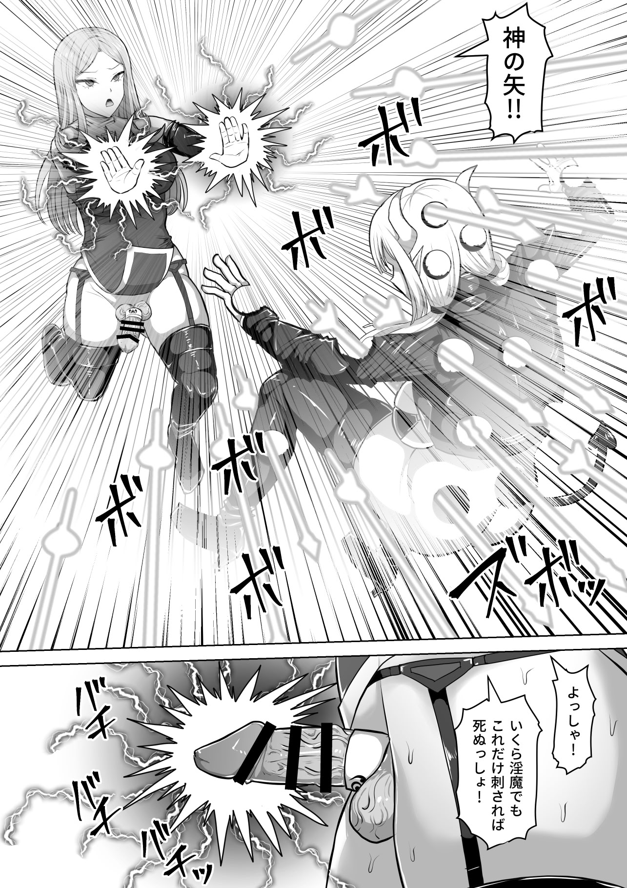 [日本漫画] [白い天道虫 (た ta)] ふたなり射精管理!5 ～100日後に射精する退魔使徒ミーナ～ 单本,巨乳大奶,露出,大阴茎#[50P]-27