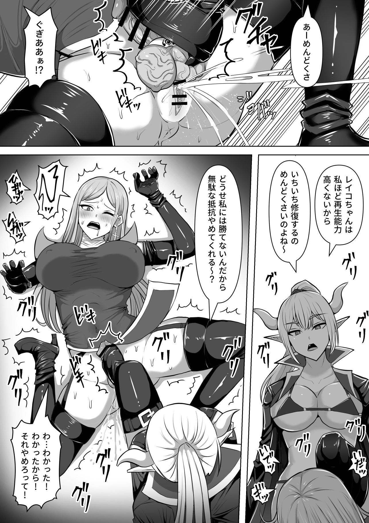 [日本漫画] [白い天道虫 (た ta)] ふたなり射精管理!5 ～100日後に射精する退魔使徒ミーナ～ 单本,巨乳大奶,露出,大阴茎#[50P]-29