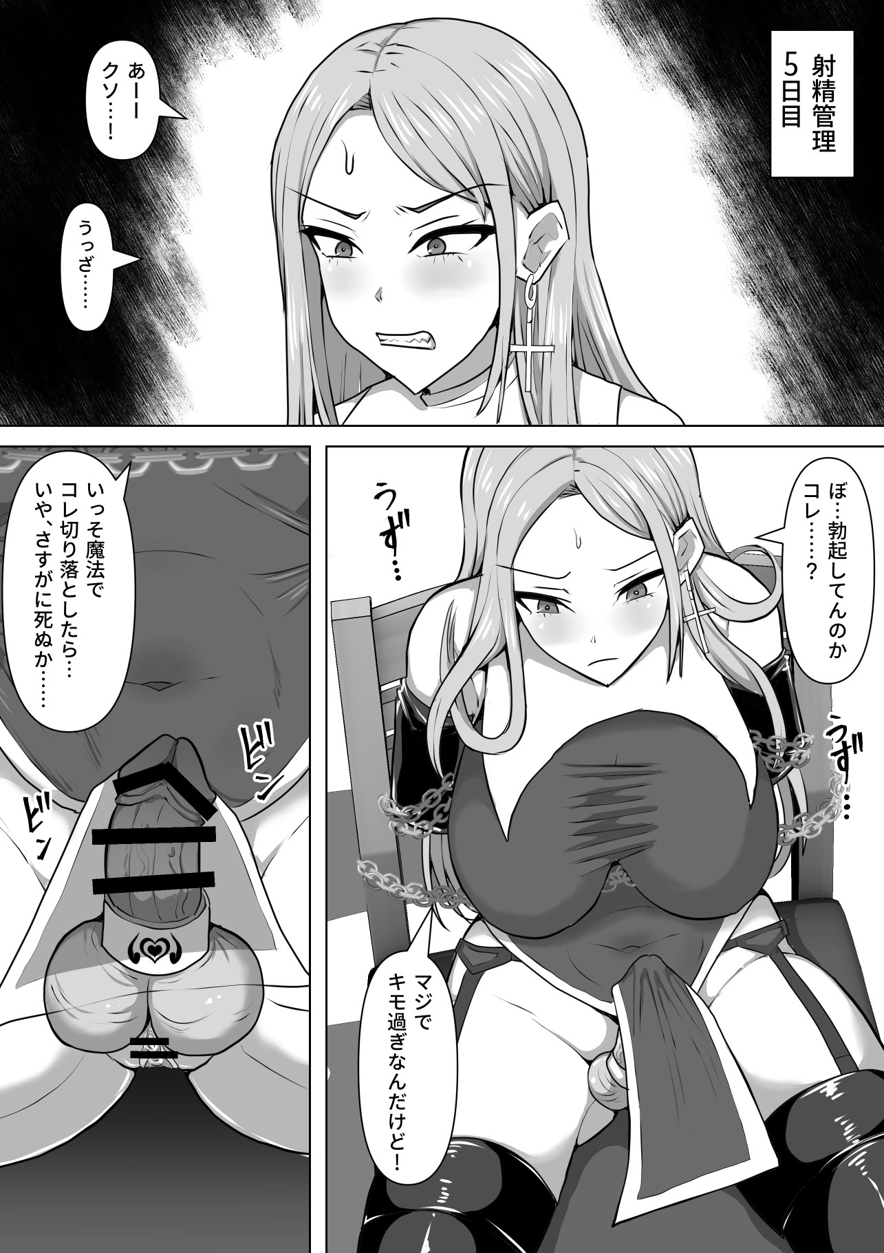 [日本漫画] [白い天道虫 (た ta)] ふたなり射精管理!5 ～100日後に射精する退魔使徒ミーナ～ 单本,巨乳大奶,露出,大阴茎#[50P]-30