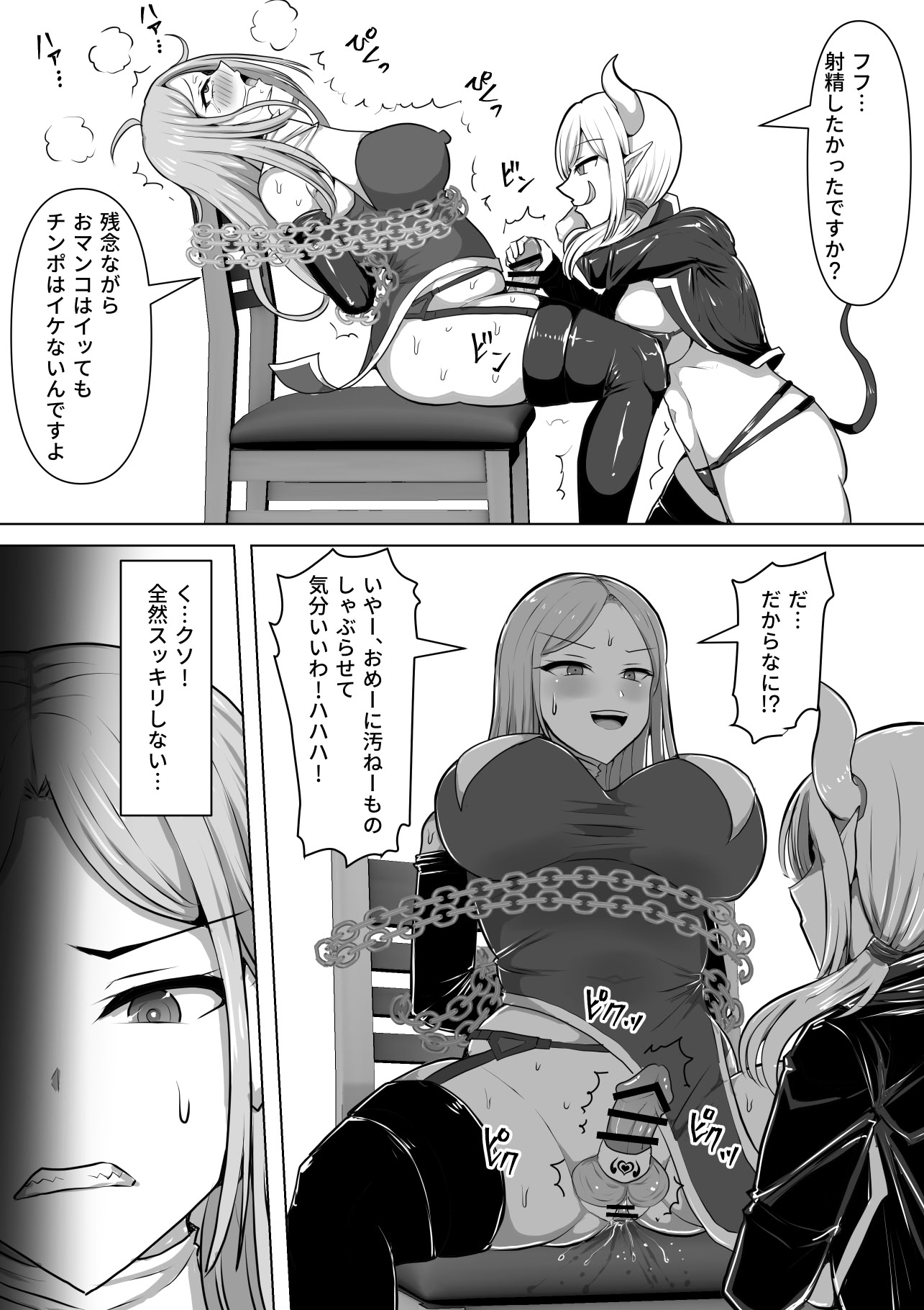 [日本漫画] [白い天道虫 (た ta)] ふたなり射精管理!5 ～100日後に射精する退魔使徒ミーナ～ 单本,巨乳大奶,露出,大阴茎#[50P]-33