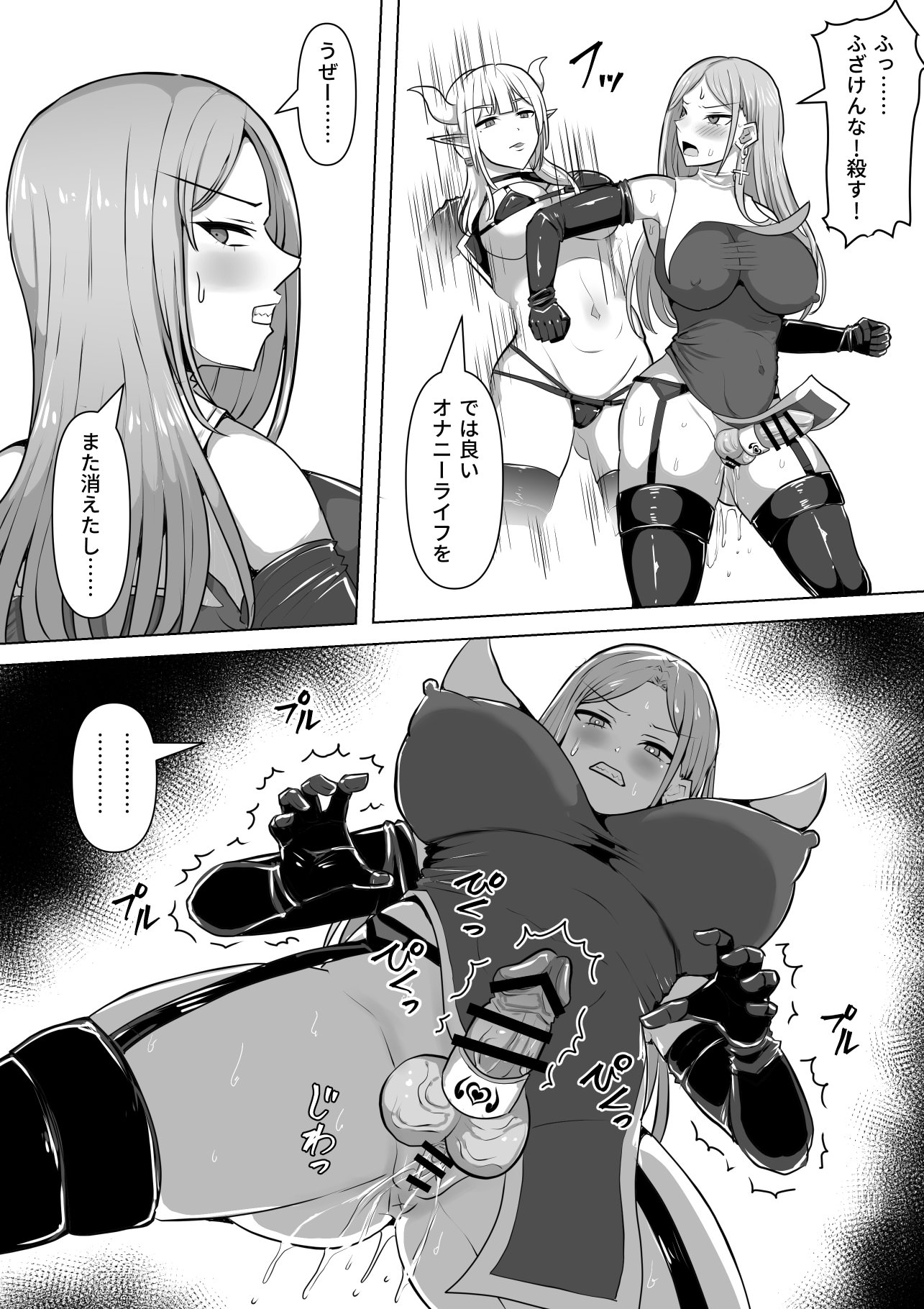 [日本漫画] [白い天道虫 (た ta)] ふたなり射精管理!5 ～100日後に射精する退魔使徒ミーナ～ 单本,巨乳大奶,露出,大阴茎#[50P]-37