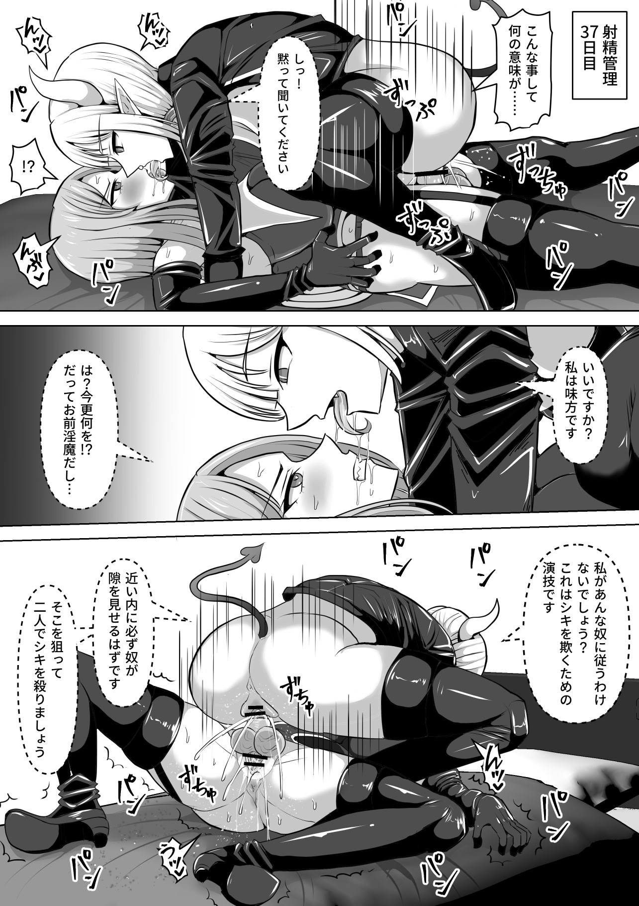 [日本漫画] [白い天道虫 (た ta)] ふたなり射精管理!5 ～100日後に射精する退魔使徒ミーナ～ 单本,巨乳大奶,露出,大阴茎#[50P]-47