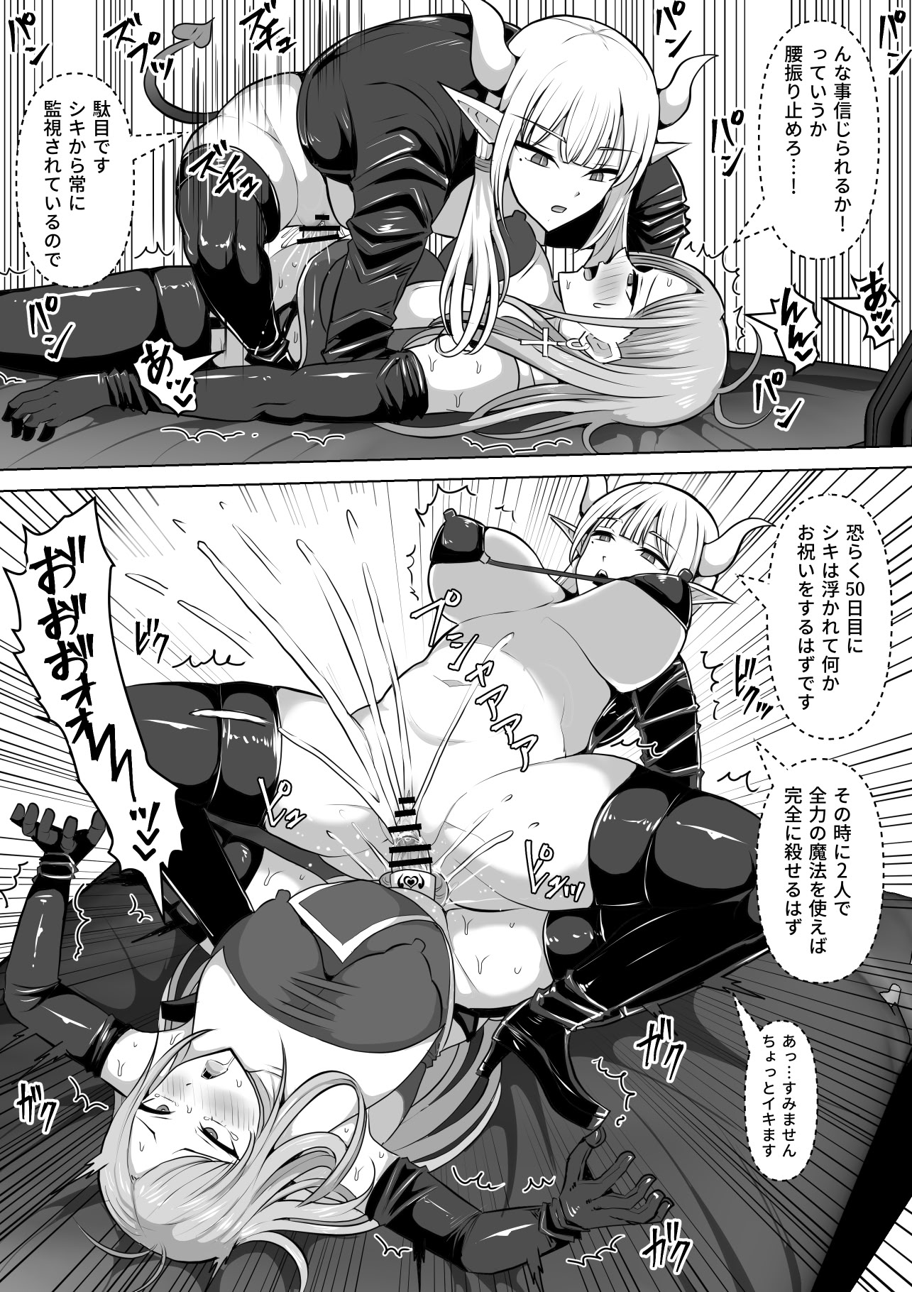 [日本漫画] [白い天道虫 (た ta)] ふたなり射精管理!5 ～100日後に射精する退魔使徒ミーナ～ 单本,巨乳大奶,露出,大阴茎#[50P]-48