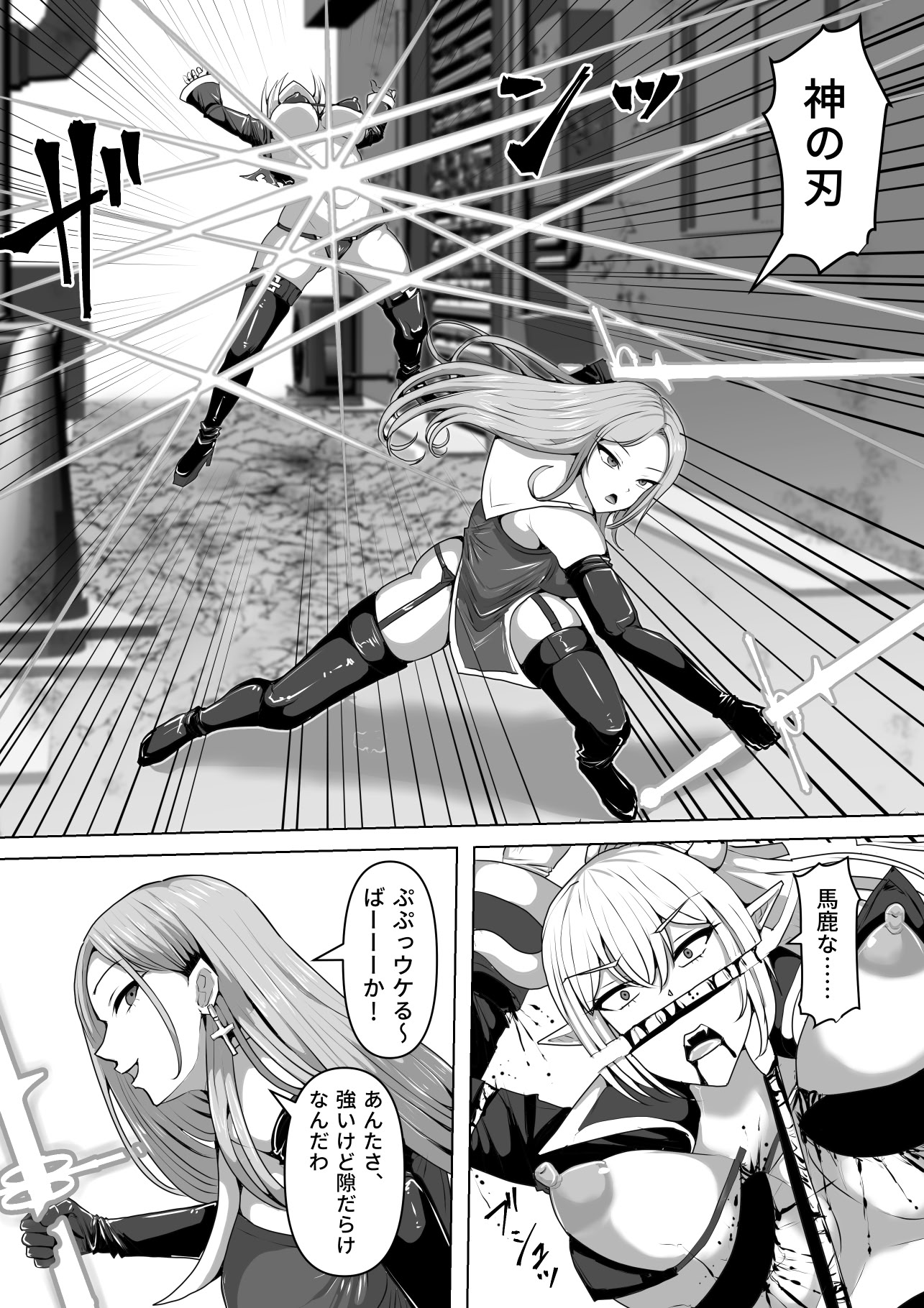 [日本漫画] [白い天道虫 (た ta)] ふたなり射精管理!5 ～100日後に射精する退魔使徒ミーナ～ 单本,巨乳大奶,露出,大阴茎#[50P]-5
