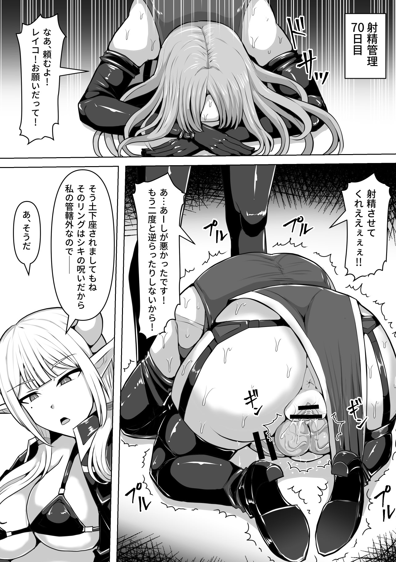 [日本漫画] [白い天道虫 (た ta)] ふたなり射精管理!5 ～100日後に射精する退魔使徒ミーナ～ 单本,巨乳大奶,露出,大阴茎#[55P]-11