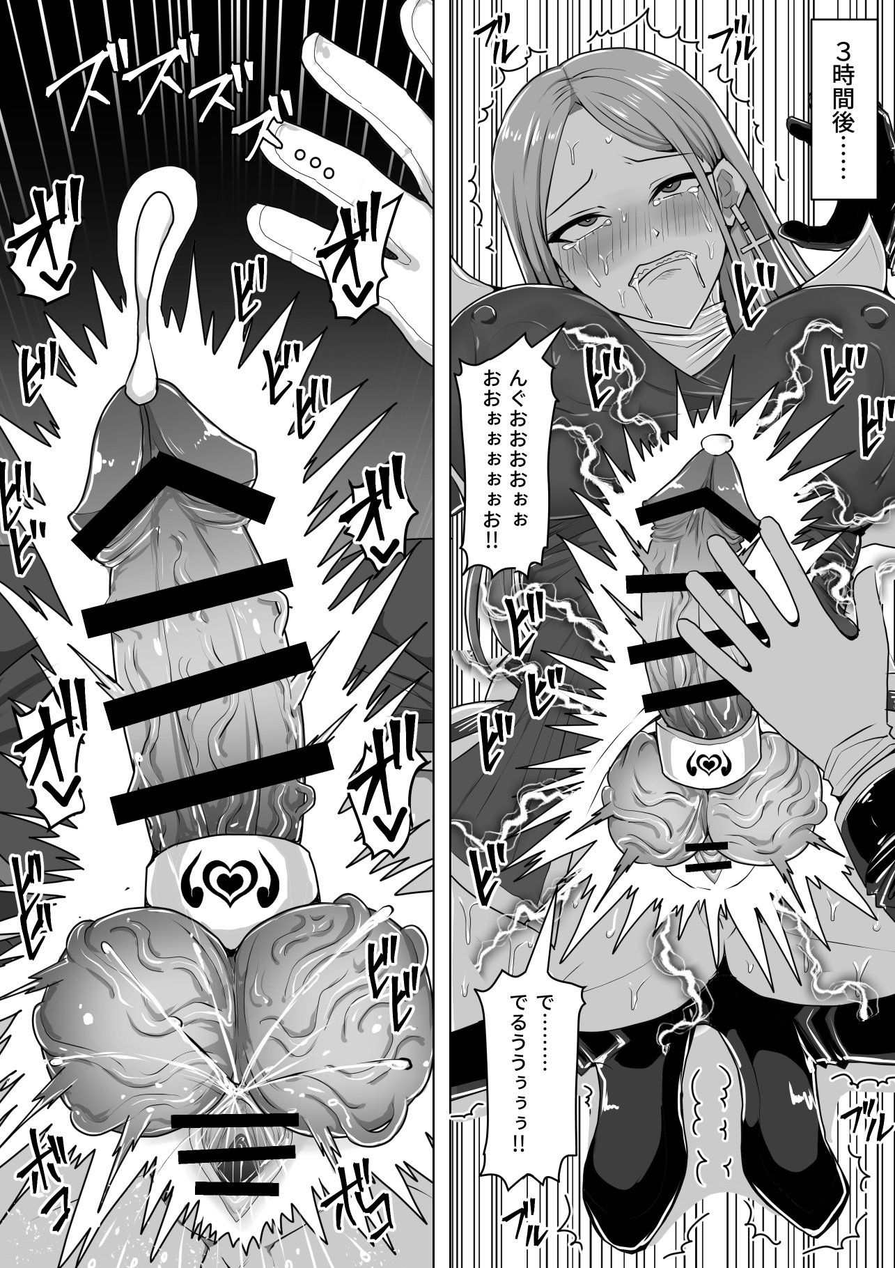 [日本漫画] [白い天道虫 (た ta)] ふたなり射精管理!5 ～100日後に射精する退魔使徒ミーナ～ 单本,巨乳大奶,露出,大阴茎#[55P]-13