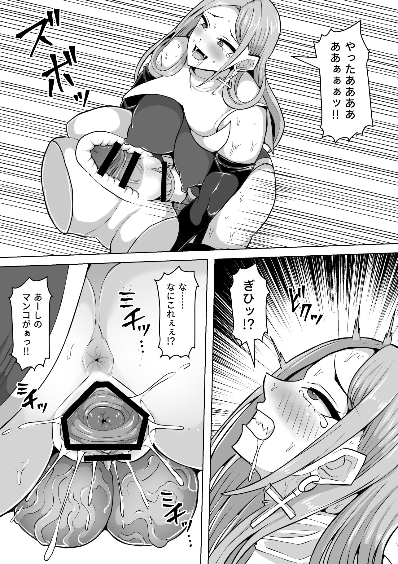 [日本漫画] [白い天道虫 (た ta)] ふたなり射精管理!5 ～100日後に射精する退魔使徒ミーナ～ 单本,巨乳大奶,露出,大阴茎#[55P]-19