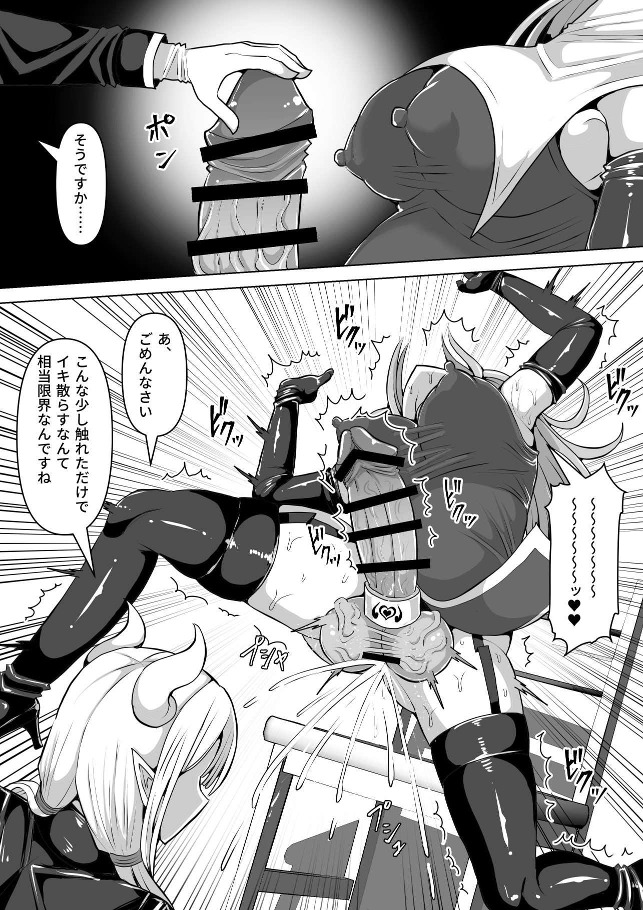 [日本漫画] [白い天道虫 (た ta)] ふたなり射精管理!5 ～100日後に射精する退魔使徒ミーナ～ 单本,巨乳大奶,露出,大阴茎#[55P]-24