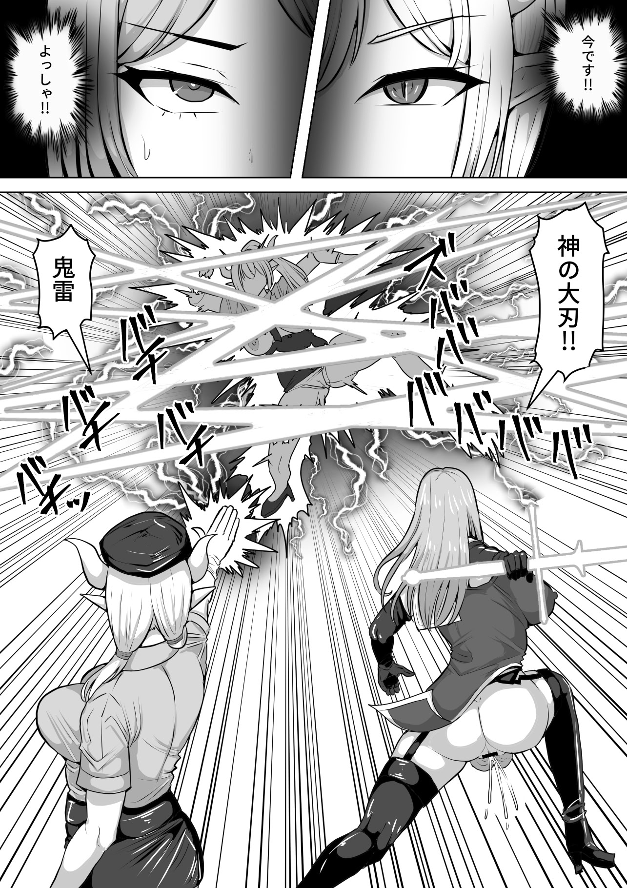[日本漫画] [白い天道虫 (た ta)] ふたなり射精管理!5 ～100日後に射精する退魔使徒ミーナ～ 单本,巨乳大奶,露出,大阴茎#[55P]-3