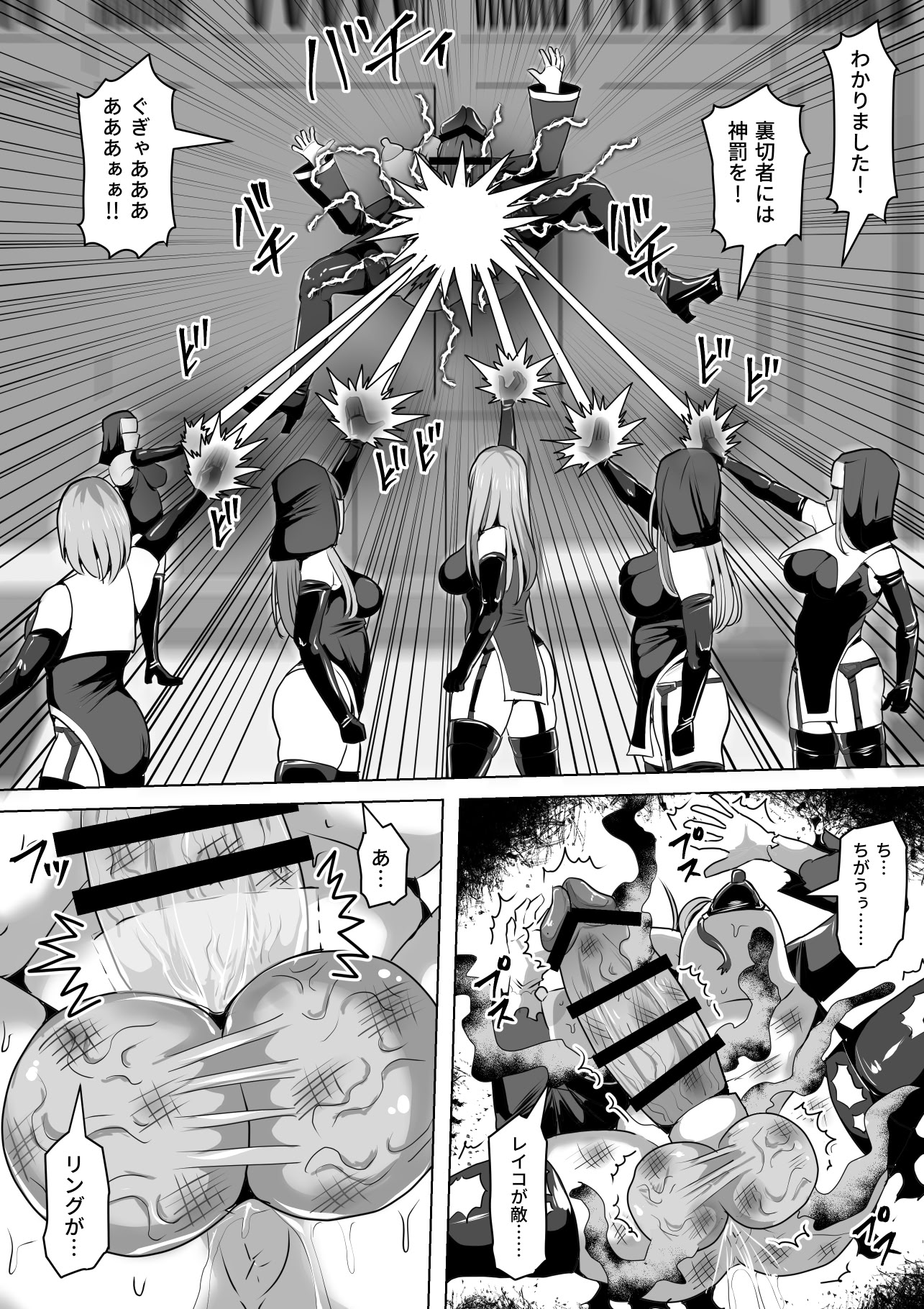 [日本漫画] [白い天道虫 (た ta)] ふたなり射精管理!5 ～100日後に射精する退魔使徒ミーナ～ 单本,巨乳大奶,露出,大阴茎#[55P]-35