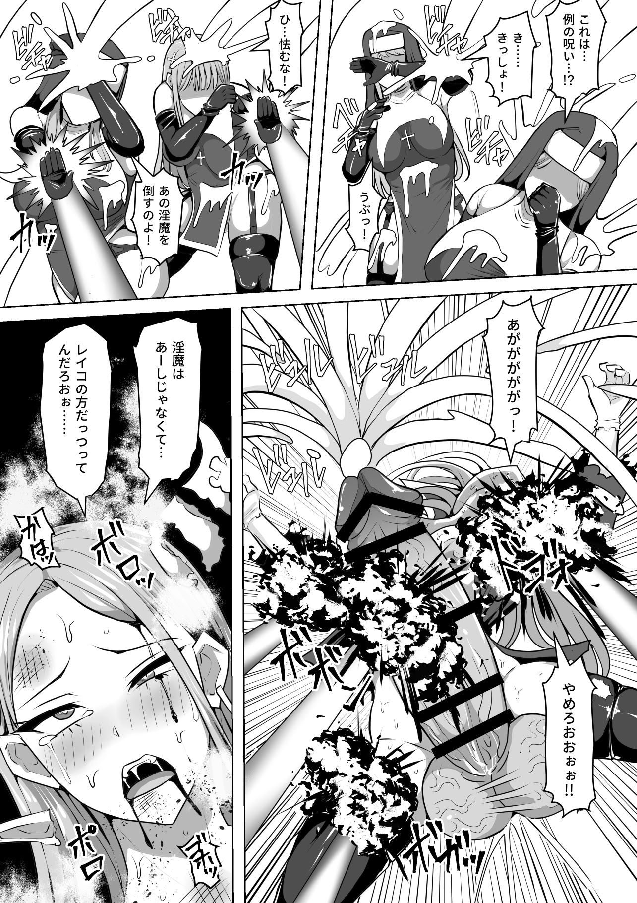 [日本漫画] [白い天道虫 (た ta)] ふたなり射精管理!5 ～100日後に射精する退魔使徒ミーナ～ 单本,巨乳大奶,露出,大阴茎#[55P]-39