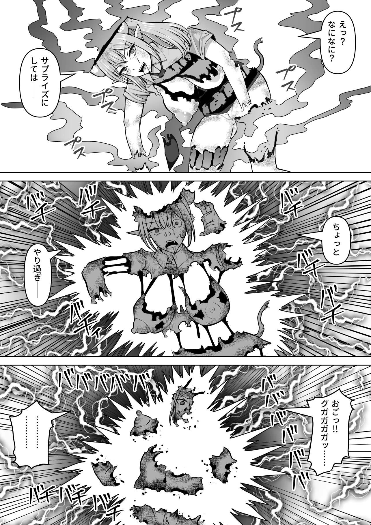 [日本漫画] [白い天道虫 (た ta)] ふたなり射精管理!5 ～100日後に射精する退魔使徒ミーナ～ 单本,巨乳大奶,露出,大阴茎#[55P]-4