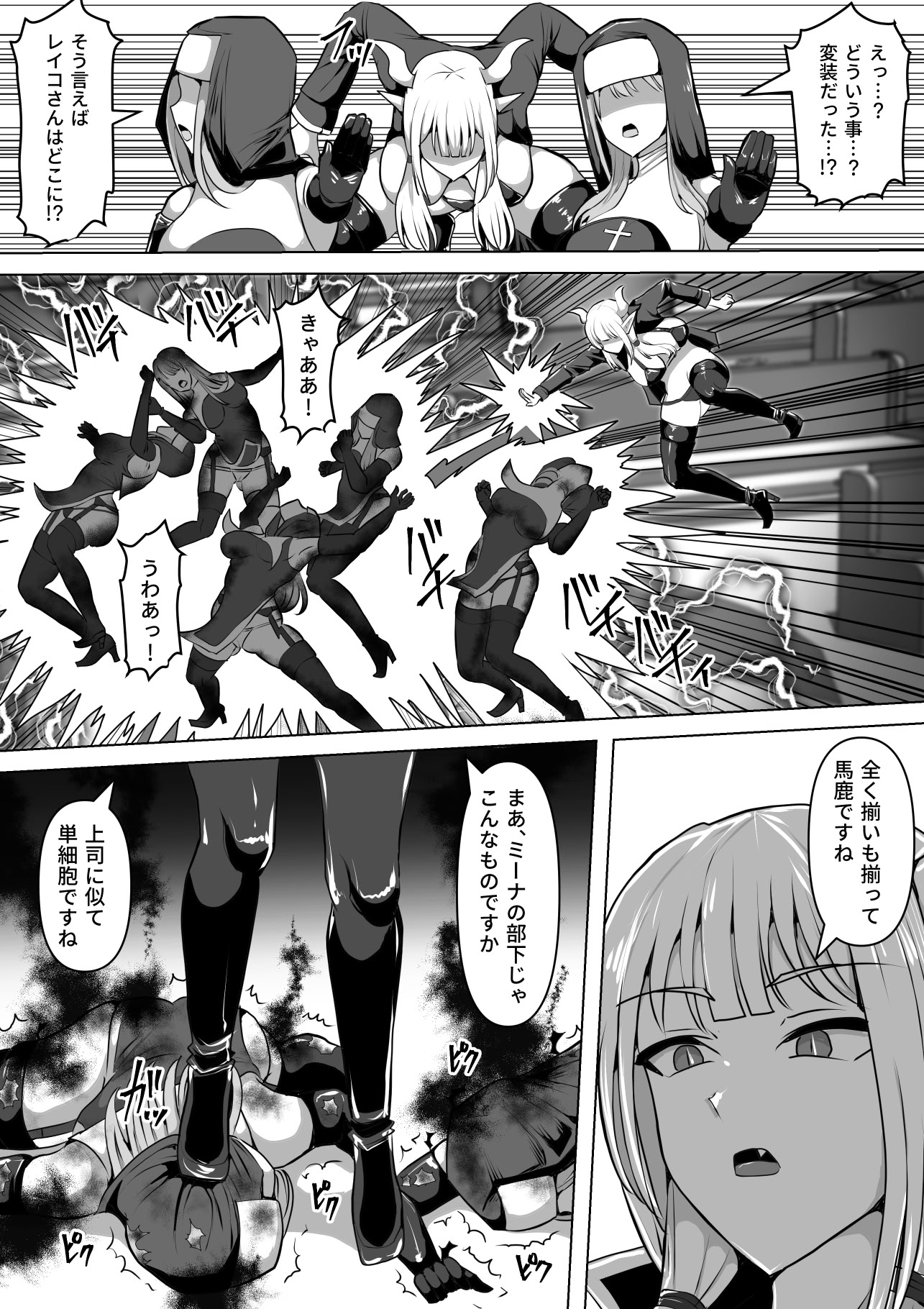 [日本漫画] [白い天道虫 (た ta)] ふたなり射精管理!5 ～100日後に射精する退魔使徒ミーナ～ 单本,巨乳大奶,露出,大阴茎#[55P]-40