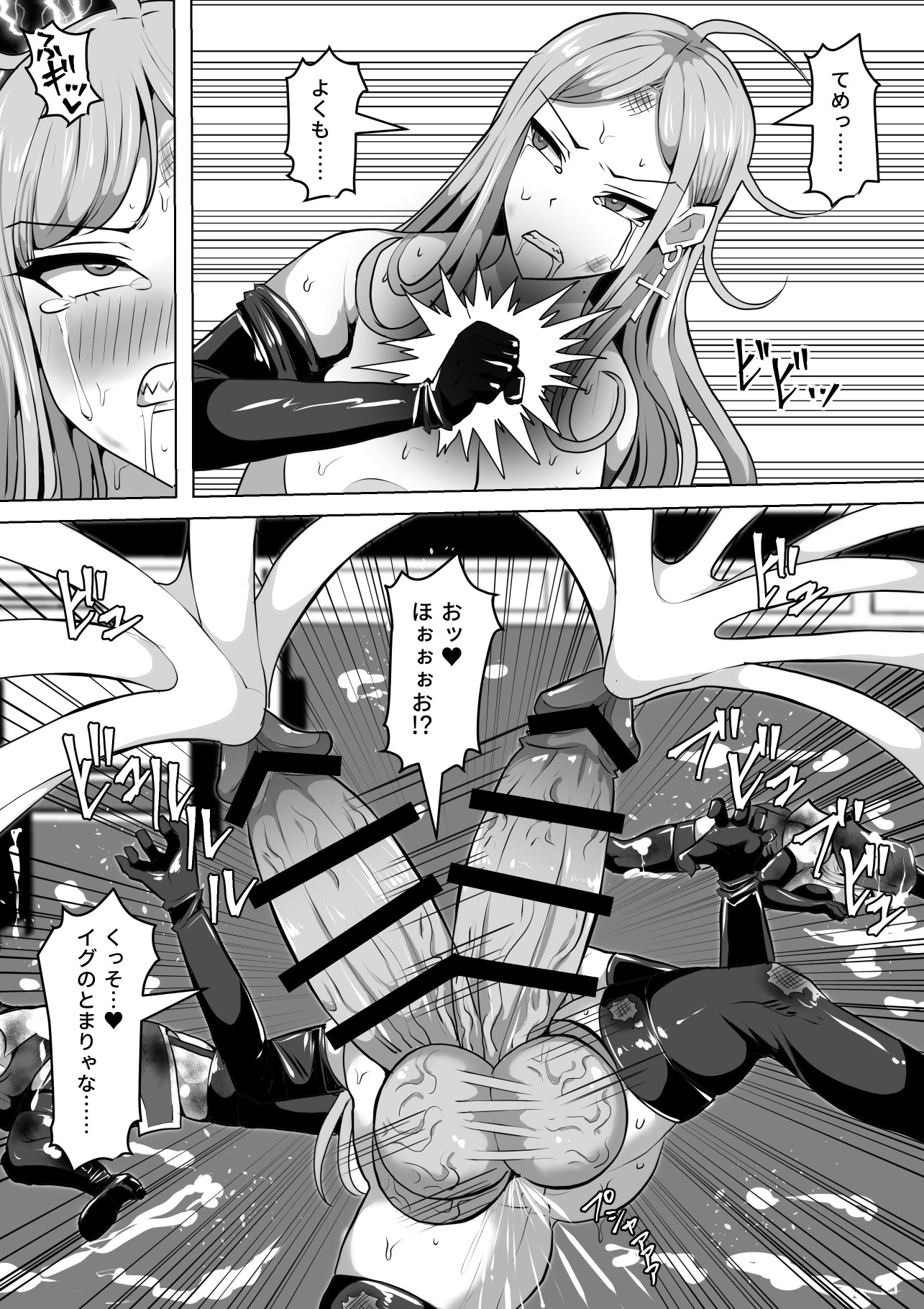 [日本漫画] [白い天道虫 (た ta)] ふたなり射精管理!5 ～100日後に射精する退魔使徒ミーナ～ 单本,巨乳大奶,露出,大阴茎#[55P]-41