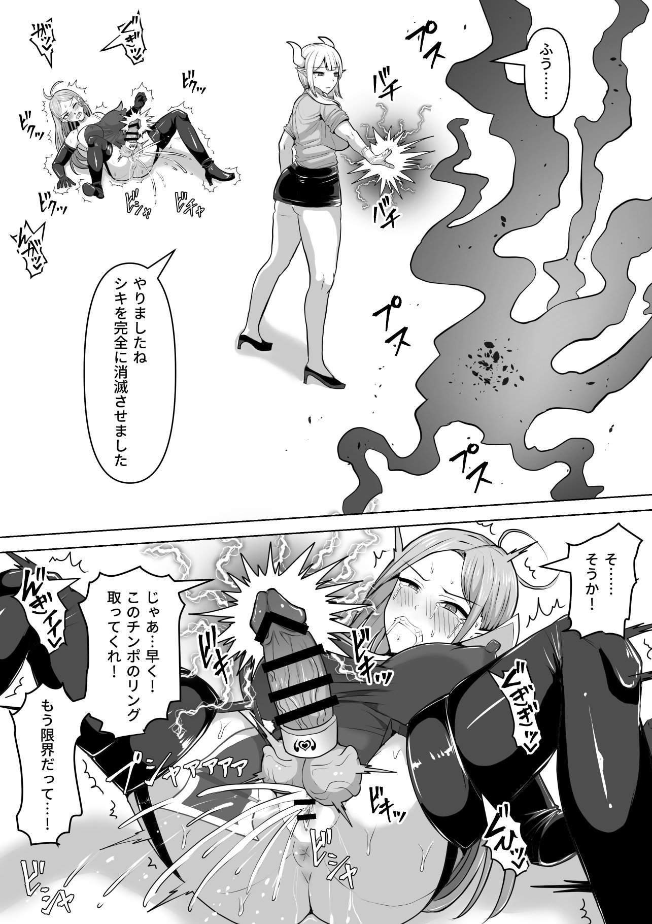 [日本漫画] [白い天道虫 (た ta)] ふたなり射精管理!5 ～100日後に射精する退魔使徒ミーナ～ 单本,巨乳大奶,露出,大阴茎#[55P]-5