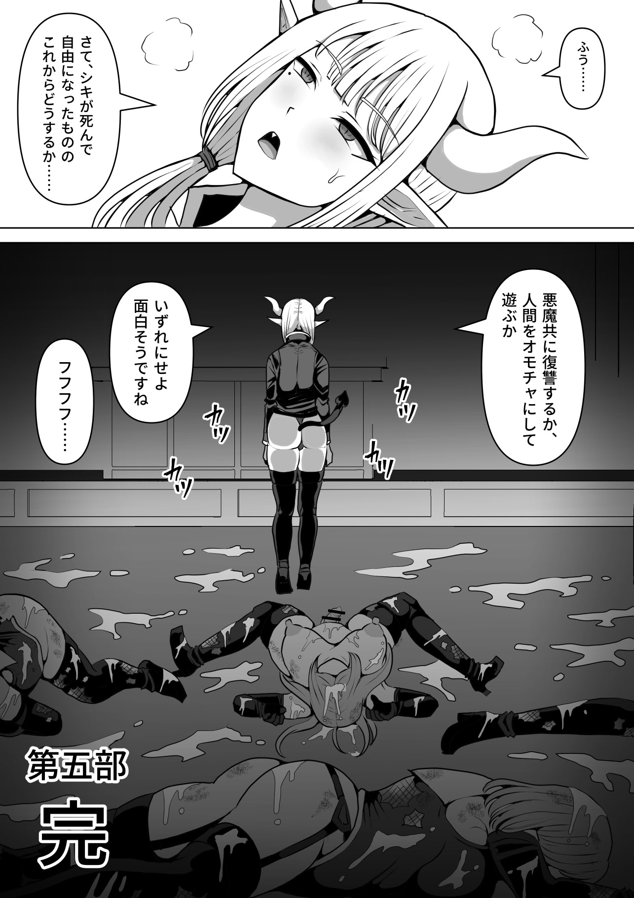[日本漫画] [白い天道虫 (た ta)] ふたなり射精管理!5 ～100日後に射精する退魔使徒ミーナ～ 单本,巨乳大奶,露出,大阴茎#[55P]-55