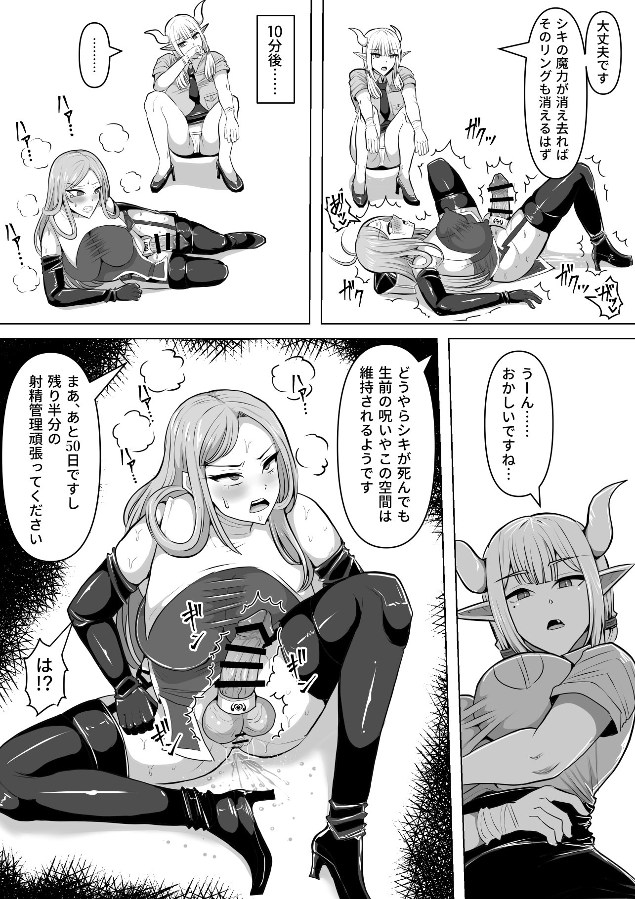 [日本漫画] [白い天道虫 (た ta)] ふたなり射精管理!5 ～100日後に射精する退魔使徒ミーナ～ 单本,巨乳大奶,露出,大阴茎#[55P]-6