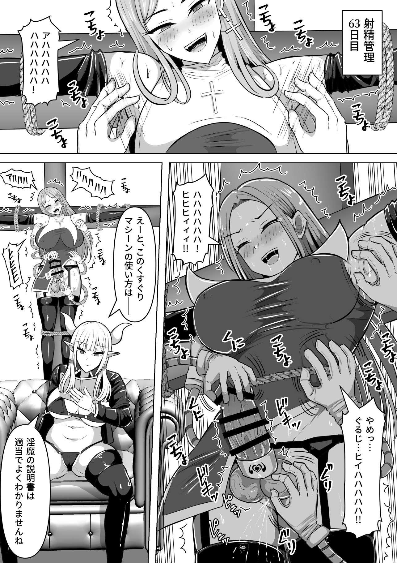 [日本漫画] [白い天道虫 (た ta)] ふたなり射精管理!5 ～100日後に射精する退魔使徒ミーナ～ 单本,巨乳大奶,露出,大阴茎#[55P]-9