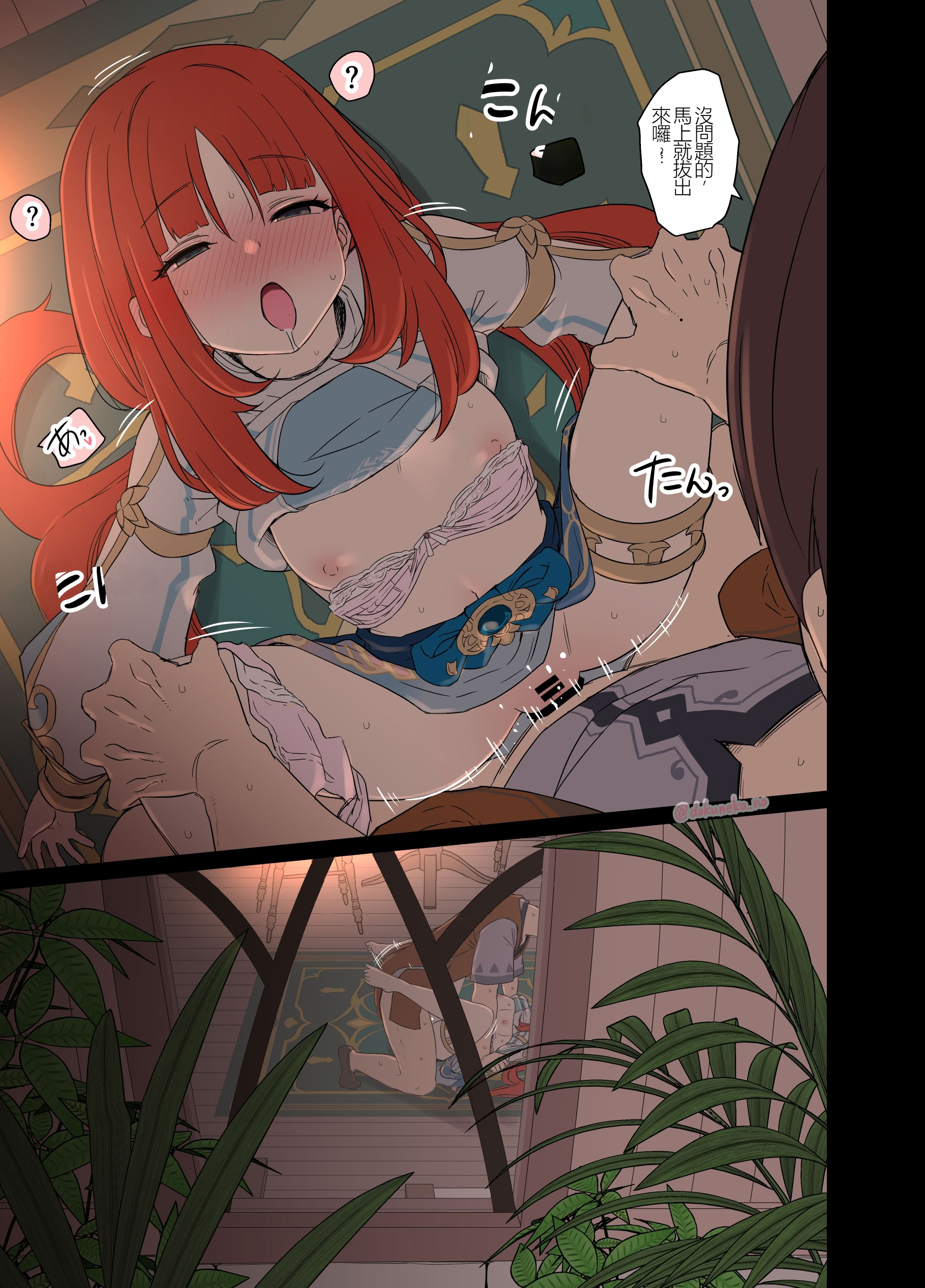 [日本漫画] [毒猫ノイル] ニィロウに悪いことをする話【前編+後編】 (原神)  单本,萝莉,巨乳大奶,露出#[30P]-14