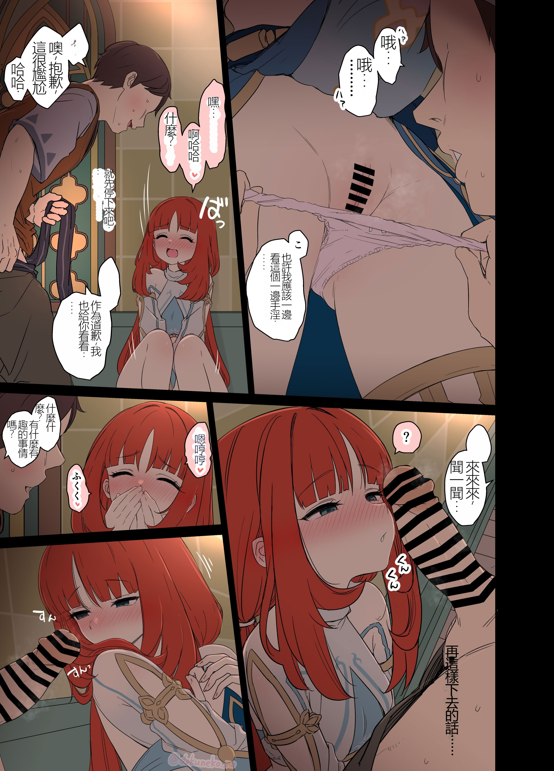 [日本漫画] [毒猫ノイル] ニィロウに悪いことをする話【前編+後編】 (原神)  单本,萝莉,巨乳大奶,露出#[30P]-8