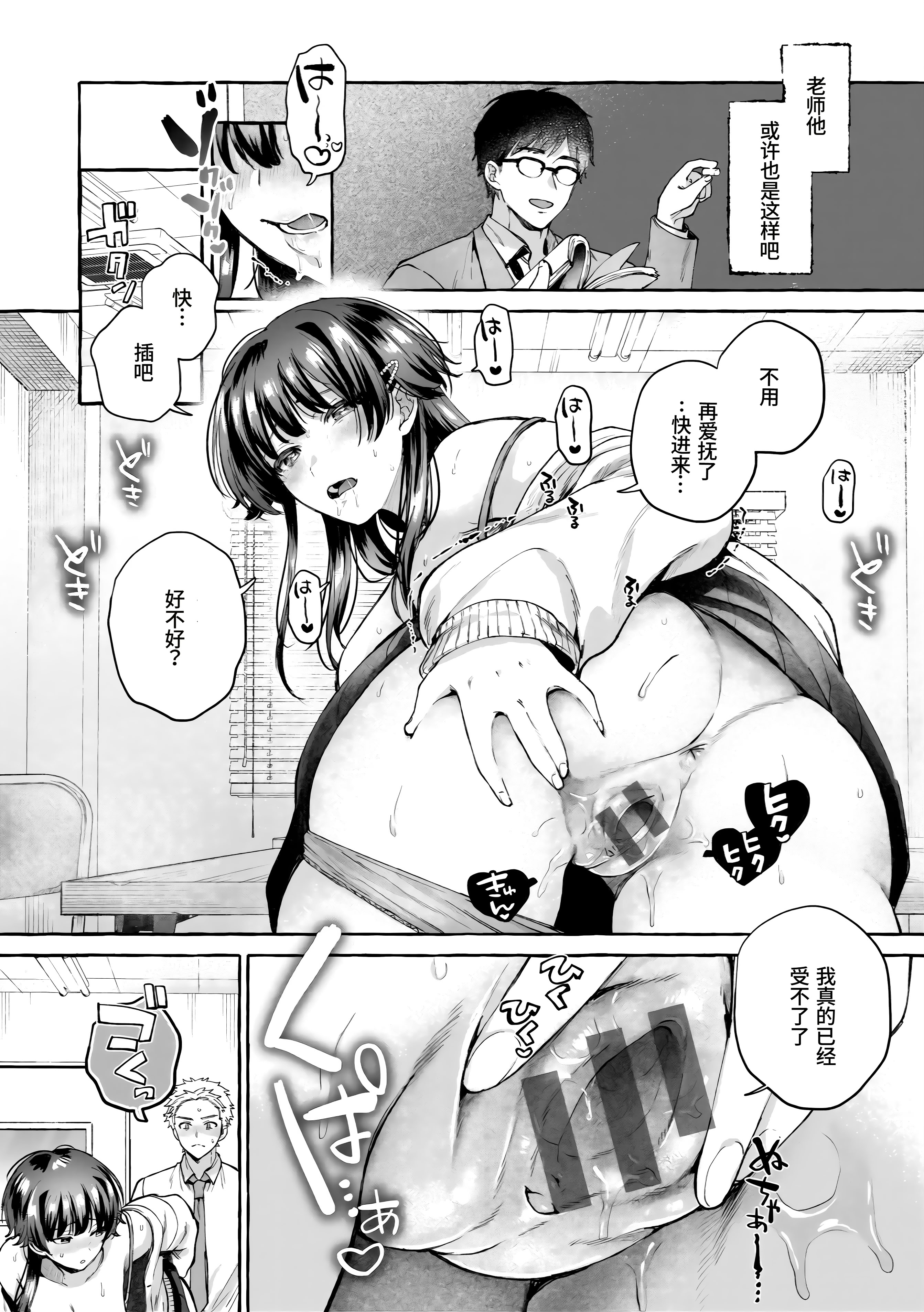 [日本漫画] [背中が尻] つま先は夕景 (愛を注いで) 单本,单女,女学生制服,单男,丝袜#[31P]-14