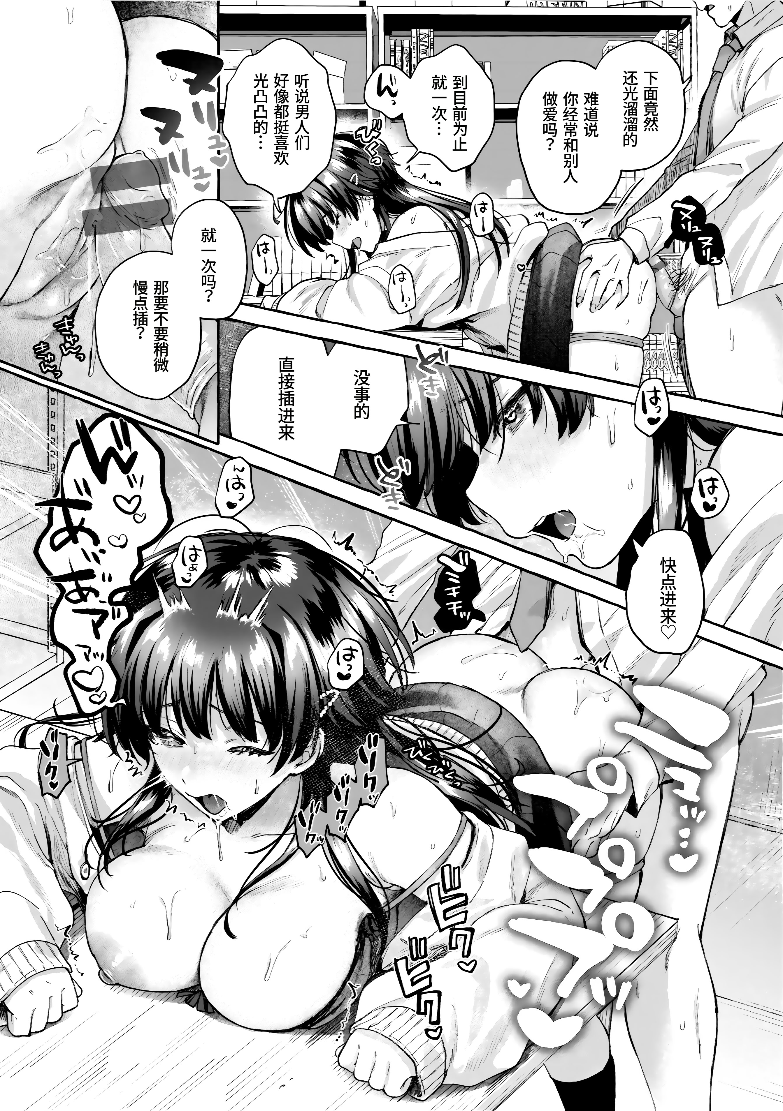 [日本漫画] [背中が尻] つま先は夕景 (愛を注いで) 单本,单女,女学生制服,单男,丝袜#[31P]-15