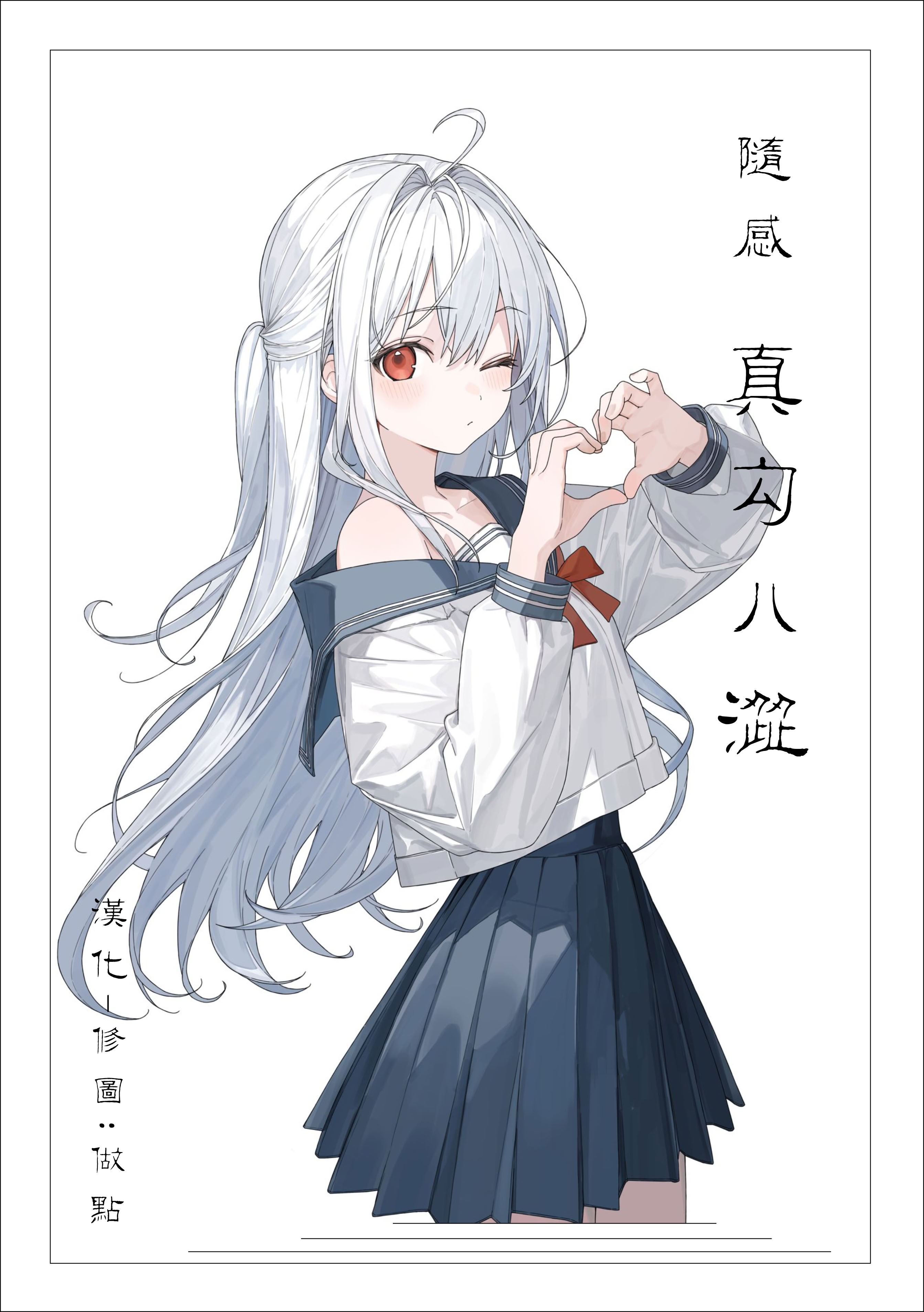 [日本漫画] [背中が尻] つま先は夕景 (愛を注いで) 单本,单女,女学生制服,单男,丝袜#[31P]-31