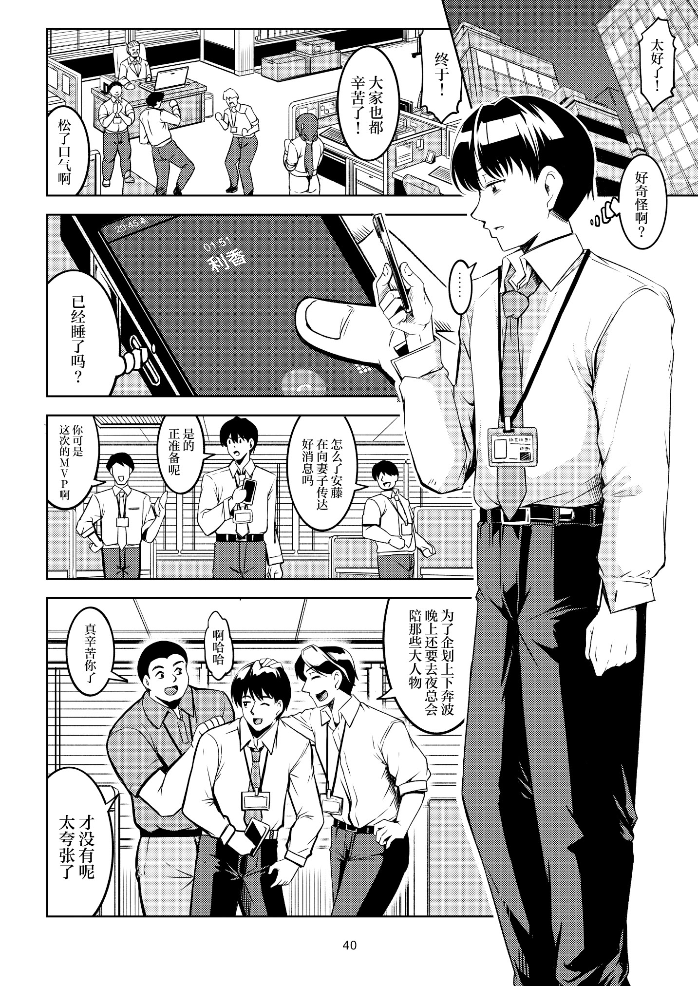 [日本漫画] [風藝WindArTeam (WindArt)] 人妻堕ち 欲求不満の若妻 -利香- [中国翻訳] [DL版] 单本,熟女人妻,巨乳大奶,NTR#[49P]-44