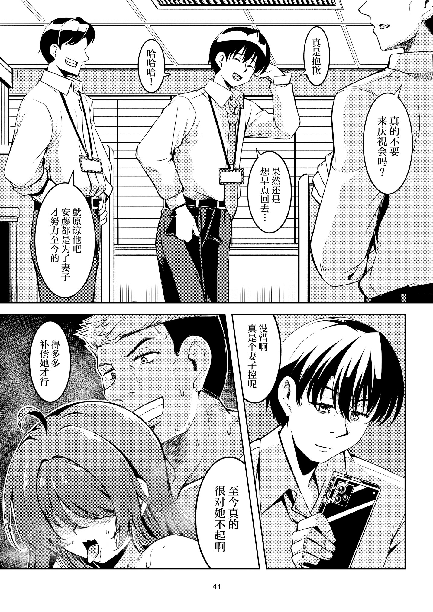 [日本漫画] [風藝WindArTeam (WindArt)] 人妻堕ち 欲求不満の若妻 -利香- [中国翻訳] [DL版] 单本,熟女人妻,巨乳大奶,NTR#[49P]-45