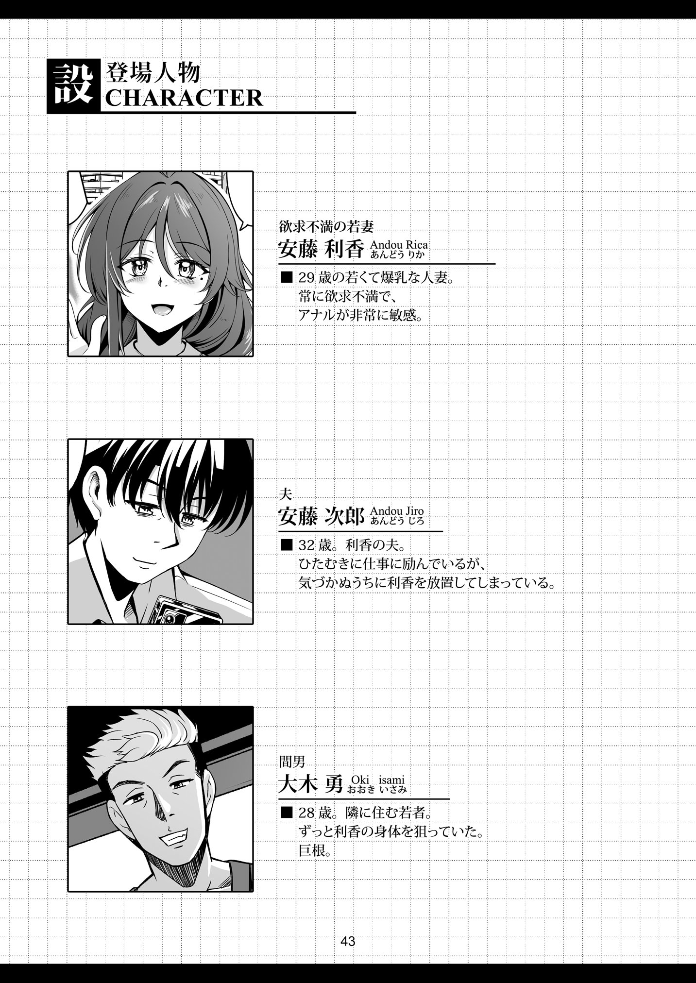 [日本漫画] [風藝WindArTeam (WindArt)] 人妻堕ち 欲求不満の若妻 -利香- [中国翻訳] [DL版] 单本,熟女人妻,巨乳大奶,NTR#[49P]-47