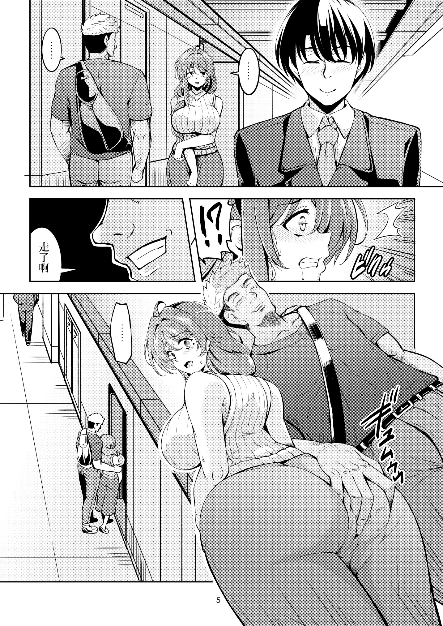 [日本漫画] [風藝WindArTeam (WindArt)] 人妻堕ち 欲求不満の若妻 -利香- [中国翻訳] [DL版] 单本,熟女人妻,巨乳大奶,NTR#[49P]-9