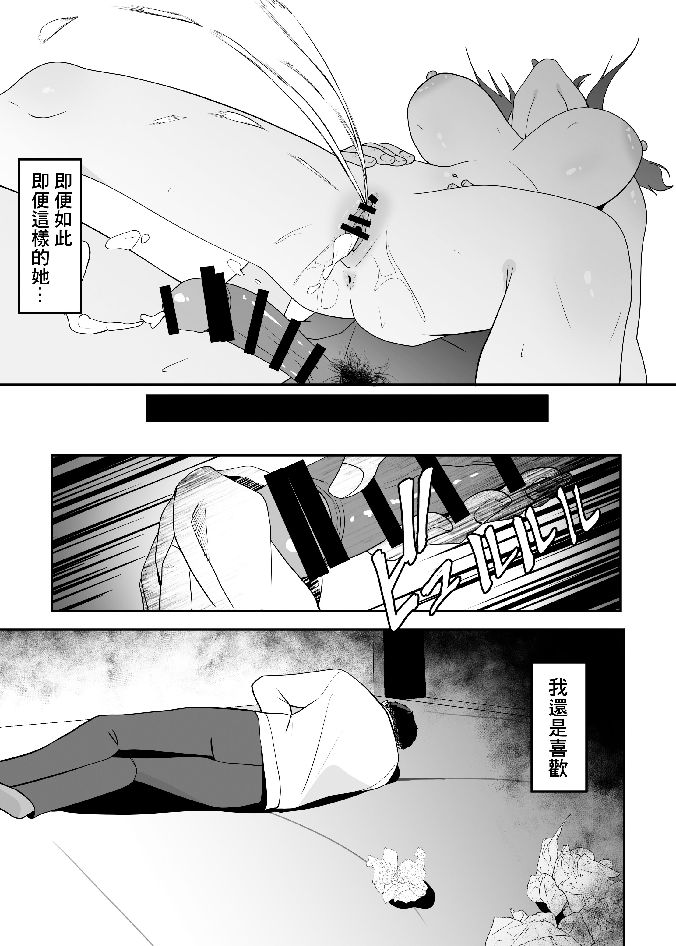 [日本漫画] [ちゃるちゃろ] 好きだった先輩を追いかけて同じ大学に行ったら先輩はもうヤラれていた｜追著曾經喜歡的前輩到了同一所大學發現前輩已經被人上了 [中国翻訳] 单本,高潮潮吹,巨乳大奶,女学生制服,内射中出,泳装#[28P]-28