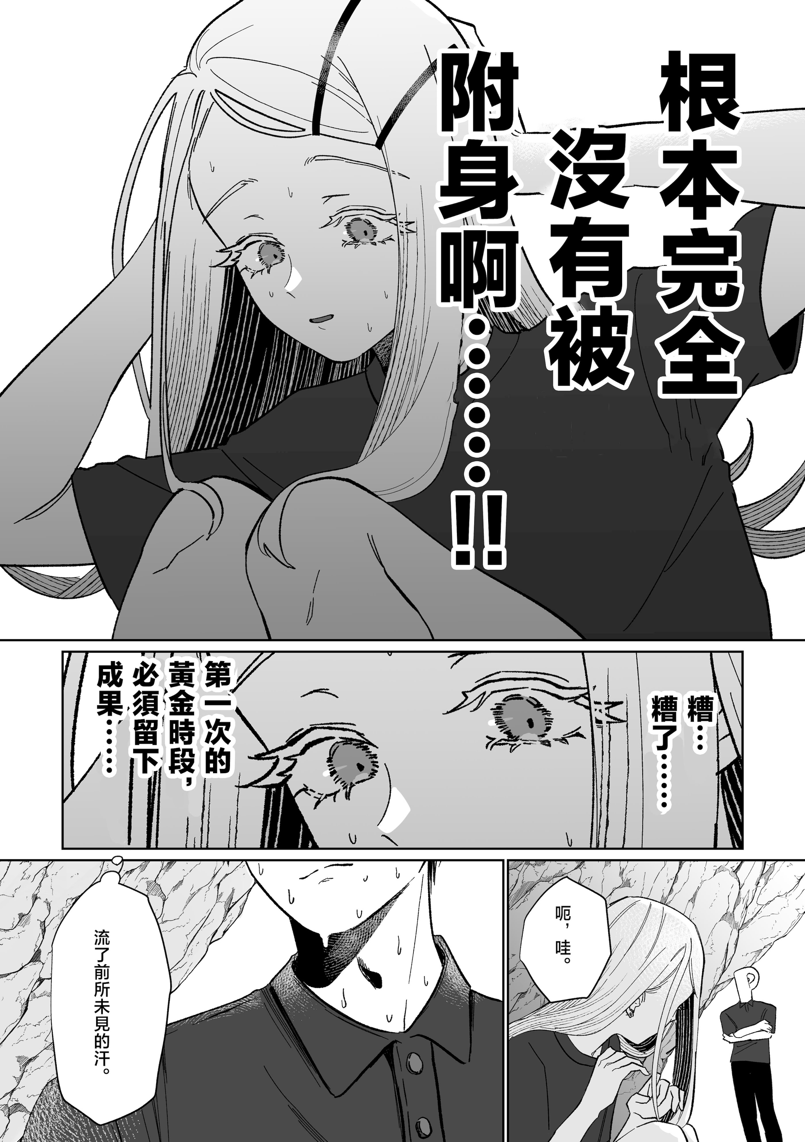 [日本漫画] [塩屋町curry (塩屋こるり)] 産神の村 (学園アイドルマスター)  单本,高潮潮吹,巨乳大奶,露出,大阴茎#[49P]-11