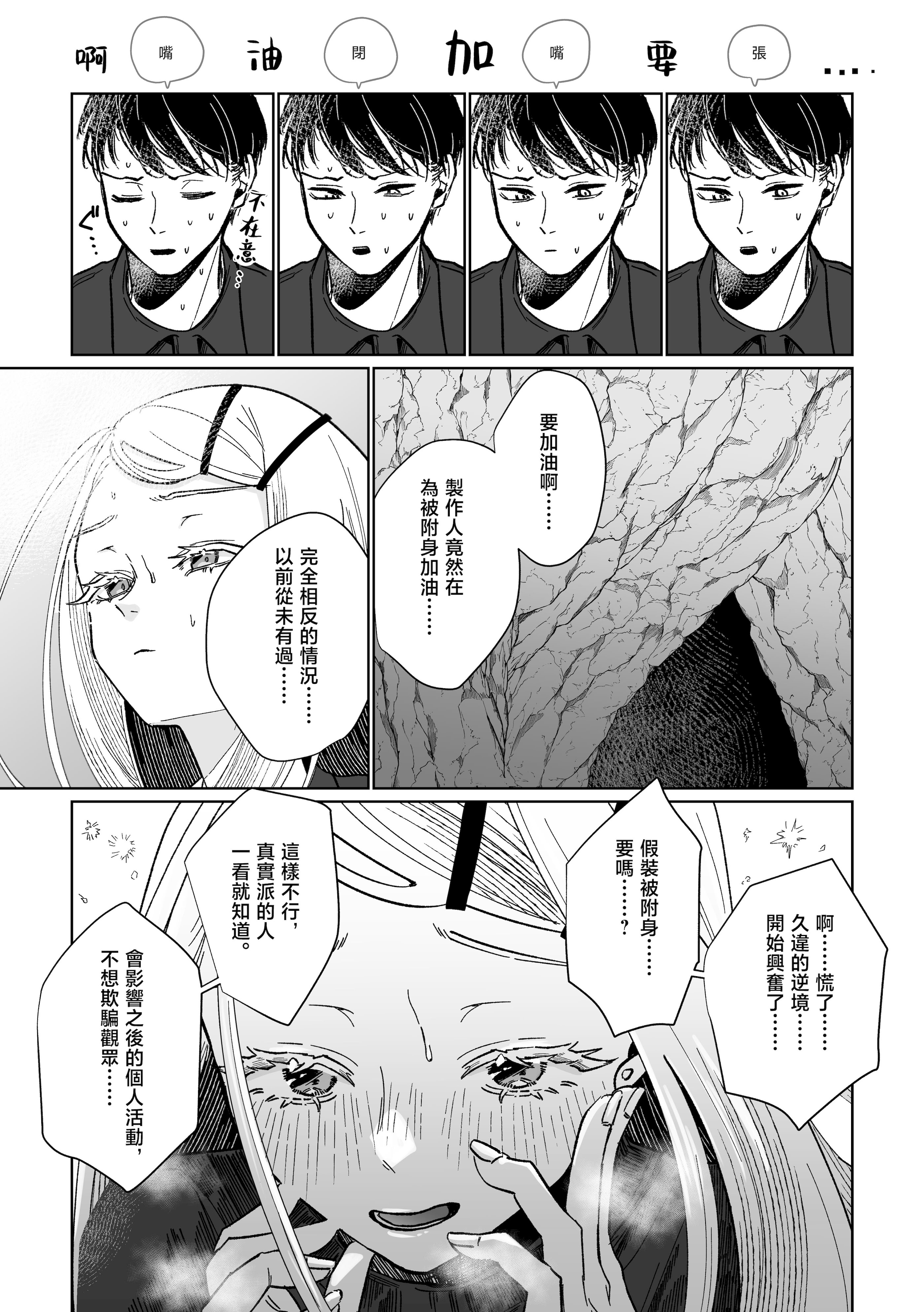 [日本漫画] [塩屋町curry (塩屋こるり)] 産神の村 (学園アイドルマスター)  单本,高潮潮吹,巨乳大奶,露出,大阴茎#[49P]-12