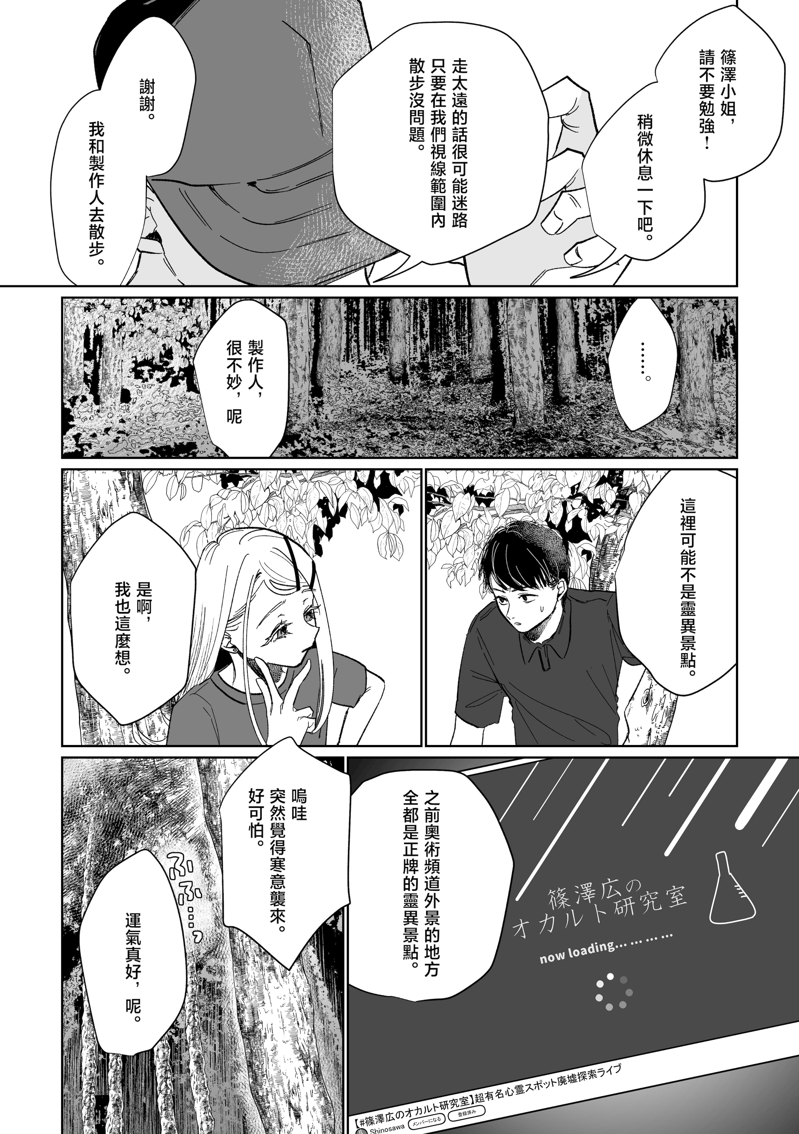 [日本漫画] [塩屋町curry (塩屋こるり)] 産神の村 (学園アイドルマスター)  单本,高潮潮吹,巨乳大奶,露出,大阴茎#[49P]-13