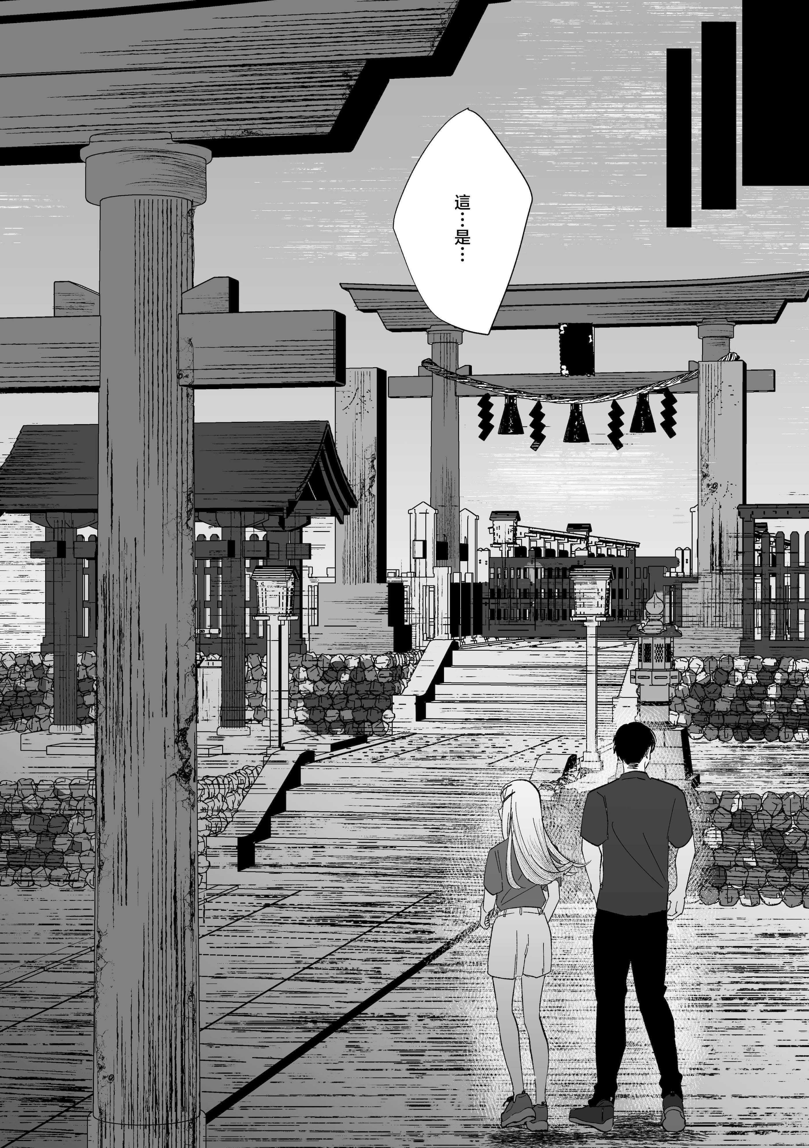 [日本漫画] [塩屋町curry (塩屋こるり)] 産神の村 (学園アイドルマスター)  单本,高潮潮吹,巨乳大奶,露出,大阴茎#[49P]-17