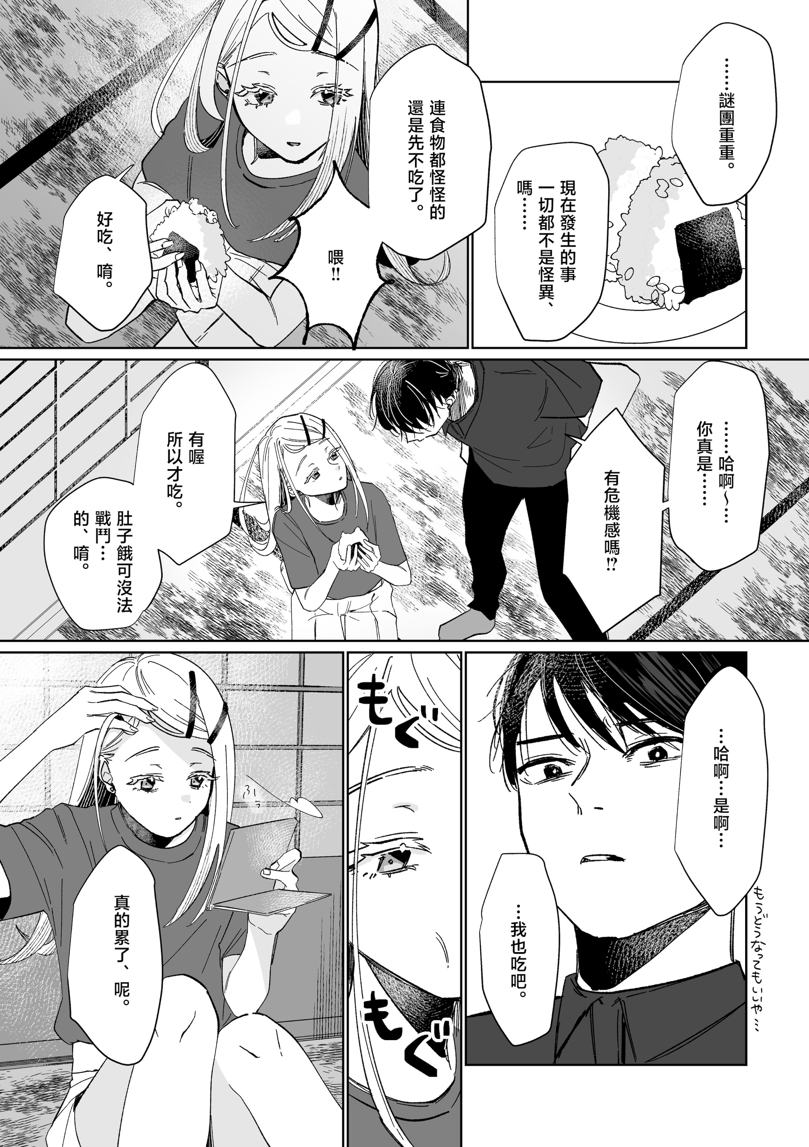 [日本漫画] [塩屋町curry (塩屋こるり)] 産神の村 (学園アイドルマスター)  单本,高潮潮吹,巨乳大奶,露出,大阴茎#[49P]-21