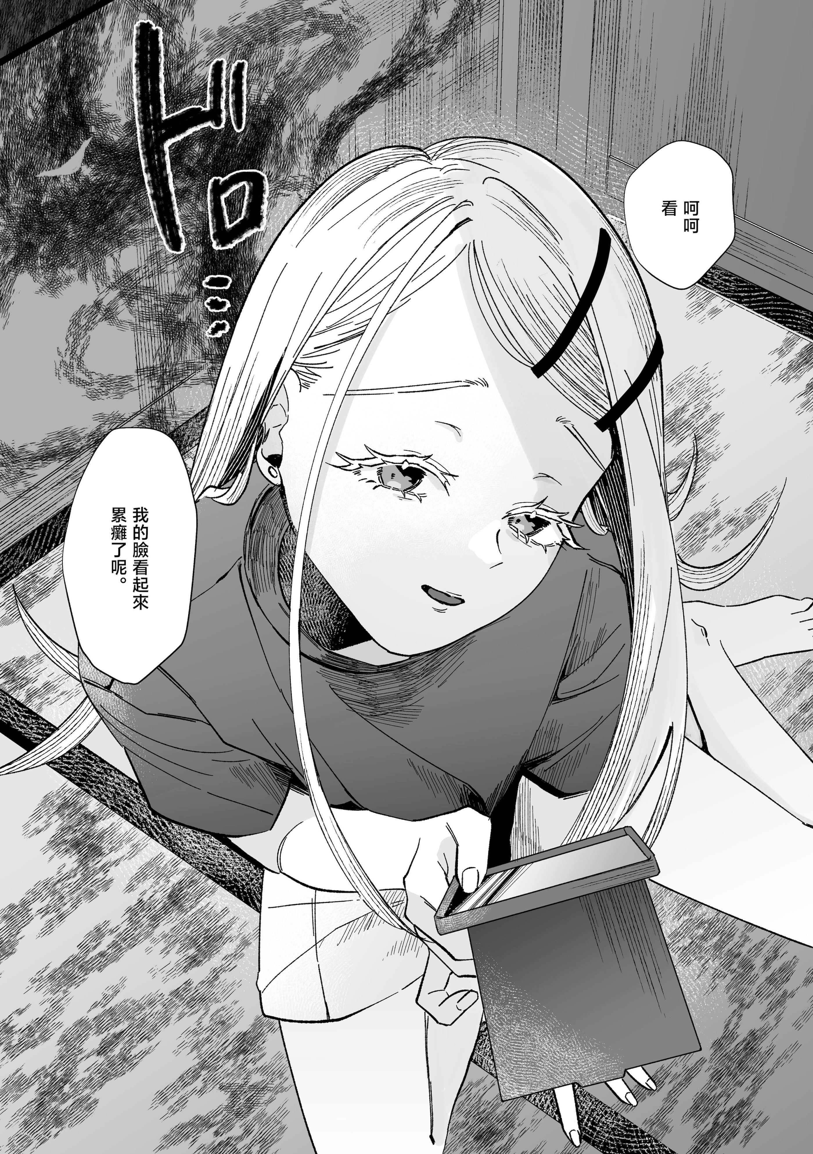 [日本漫画] [塩屋町curry (塩屋こるり)] 産神の村 (学園アイドルマスター)  单本,高潮潮吹,巨乳大奶,露出,大阴茎#[49P]-22