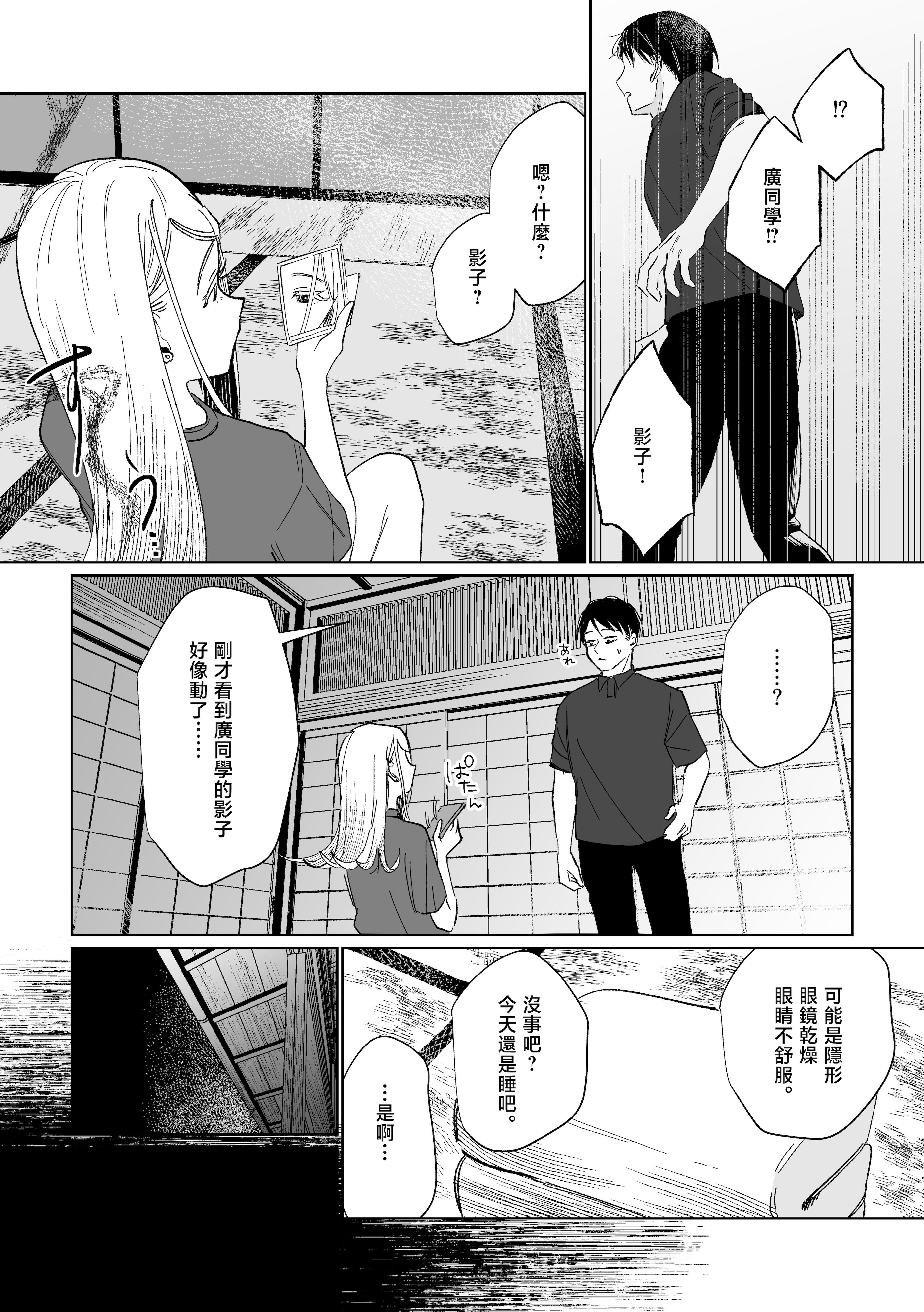 [日本漫画] [塩屋町curry (塩屋こるり)] 産神の村 (学園アイドルマスター)  单本,高潮潮吹,巨乳大奶,露出,大阴茎#[49P]-23