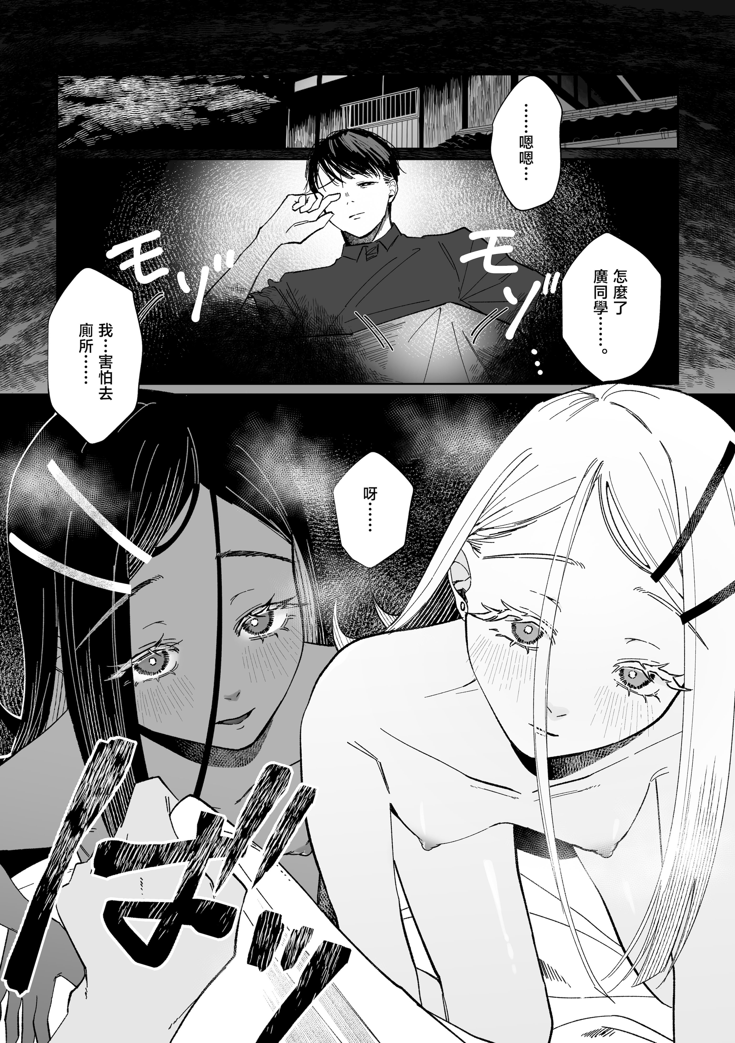 [日本漫画] [塩屋町curry (塩屋こるり)] 産神の村 (学園アイドルマスター)  单本,高潮潮吹,巨乳大奶,露出,大阴茎#[49P]-25