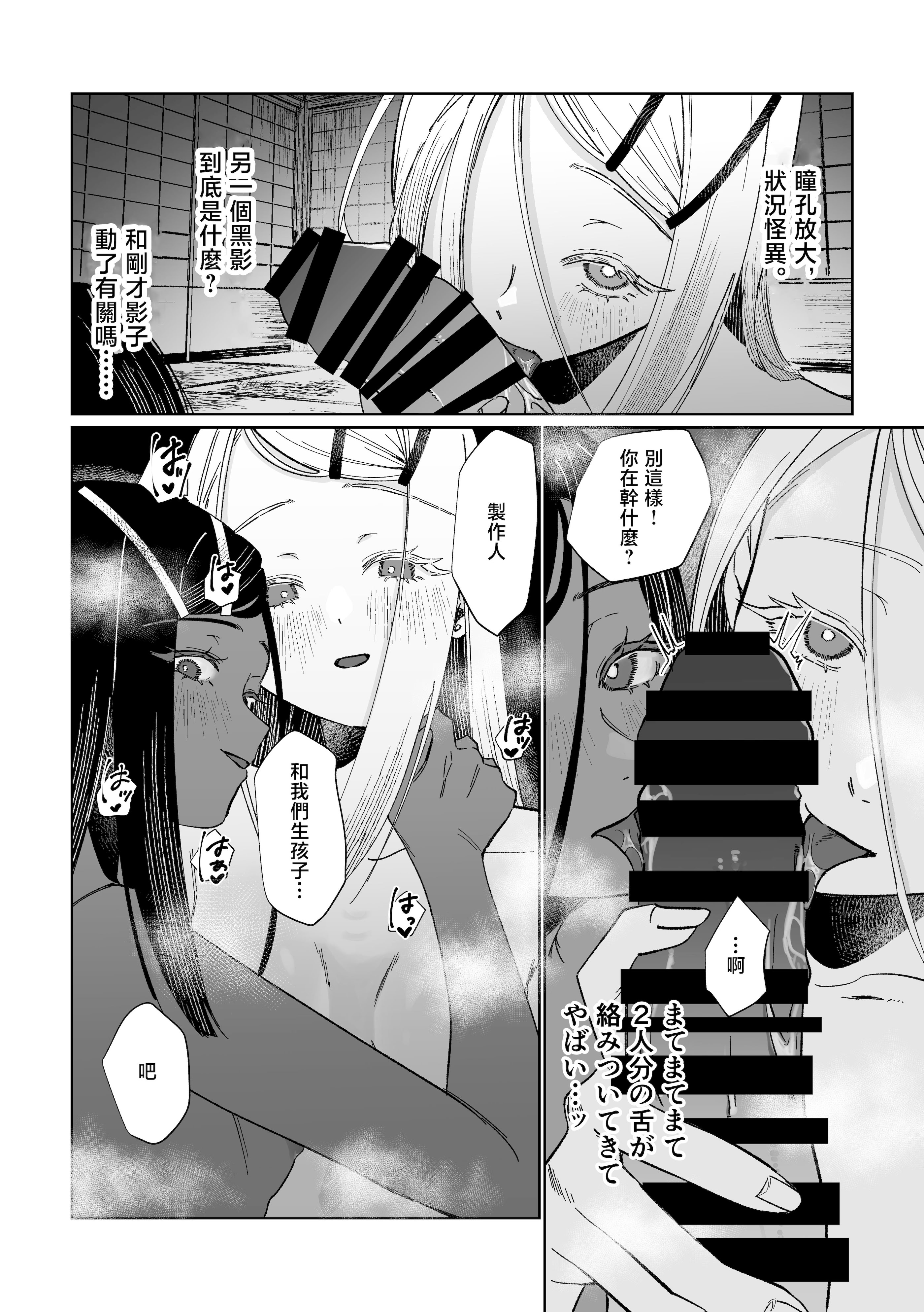 [日本漫画] [塩屋町curry (塩屋こるり)] 産神の村 (学園アイドルマスター)  单本,高潮潮吹,巨乳大奶,露出,大阴茎#[49P]-27